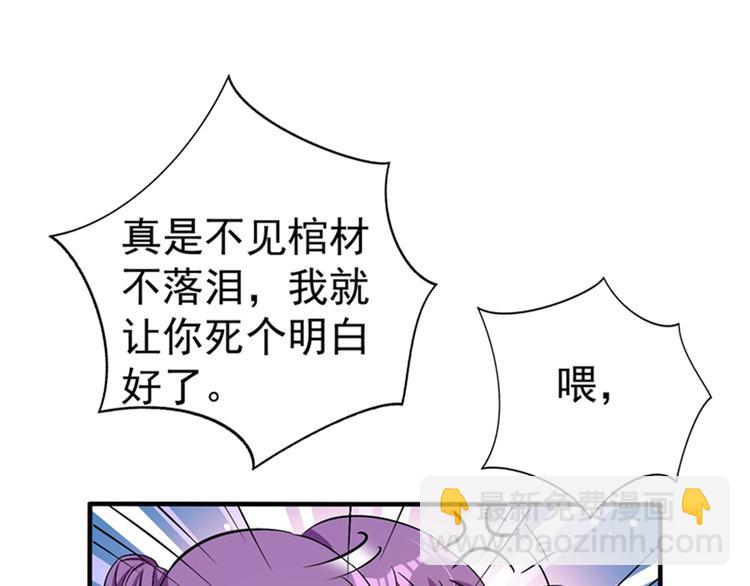 🍲重生空间：大小姐不好惹 第17话 完蛋，数学59分？ 第37页