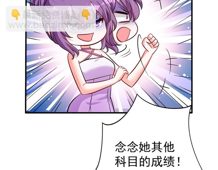 🍲重生空间：大小姐不好惹 第17话 完蛋，数学59分？ 第38页