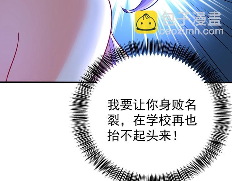 🍲重生空间：大小姐不好惹 第17话 完蛋，数学59分？ 第44页