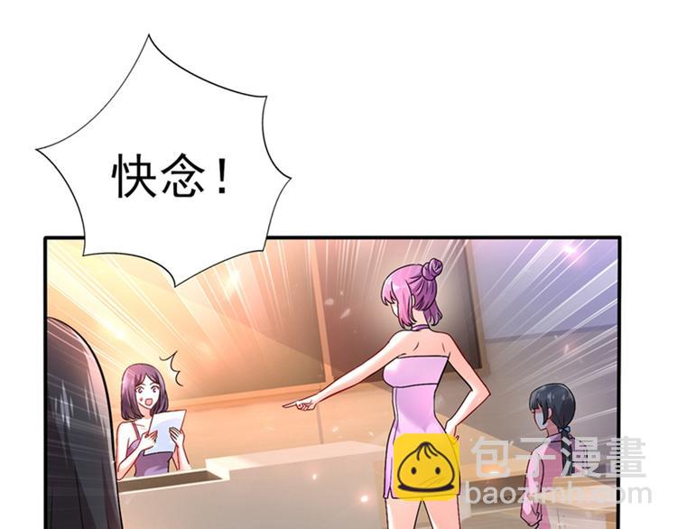 🍲重生空间：大小姐不好惹 第17话 完蛋，数学59分？ 第46页