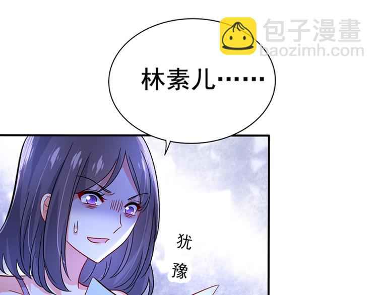 🍲重生空间：大小姐不好惹 第17话 完蛋，数学59分？ 第48页
