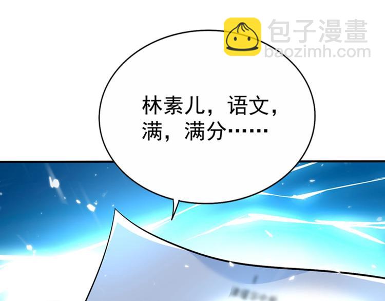 🍲重生空间：大小姐不好惹 第17话 完蛋，数学59分？ 第50页