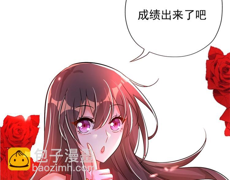 🍲重生空间：大小姐不好惹 第17话 完蛋，数学59分？ 第7页