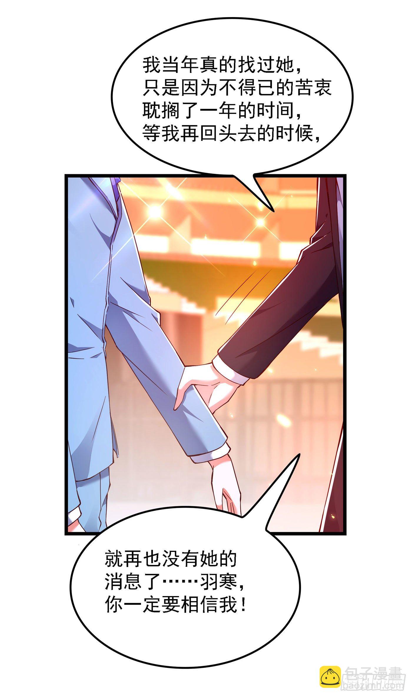 🍲重生空间：大小姐不好惹 第171话 你想认这个爸爸吗 第19页