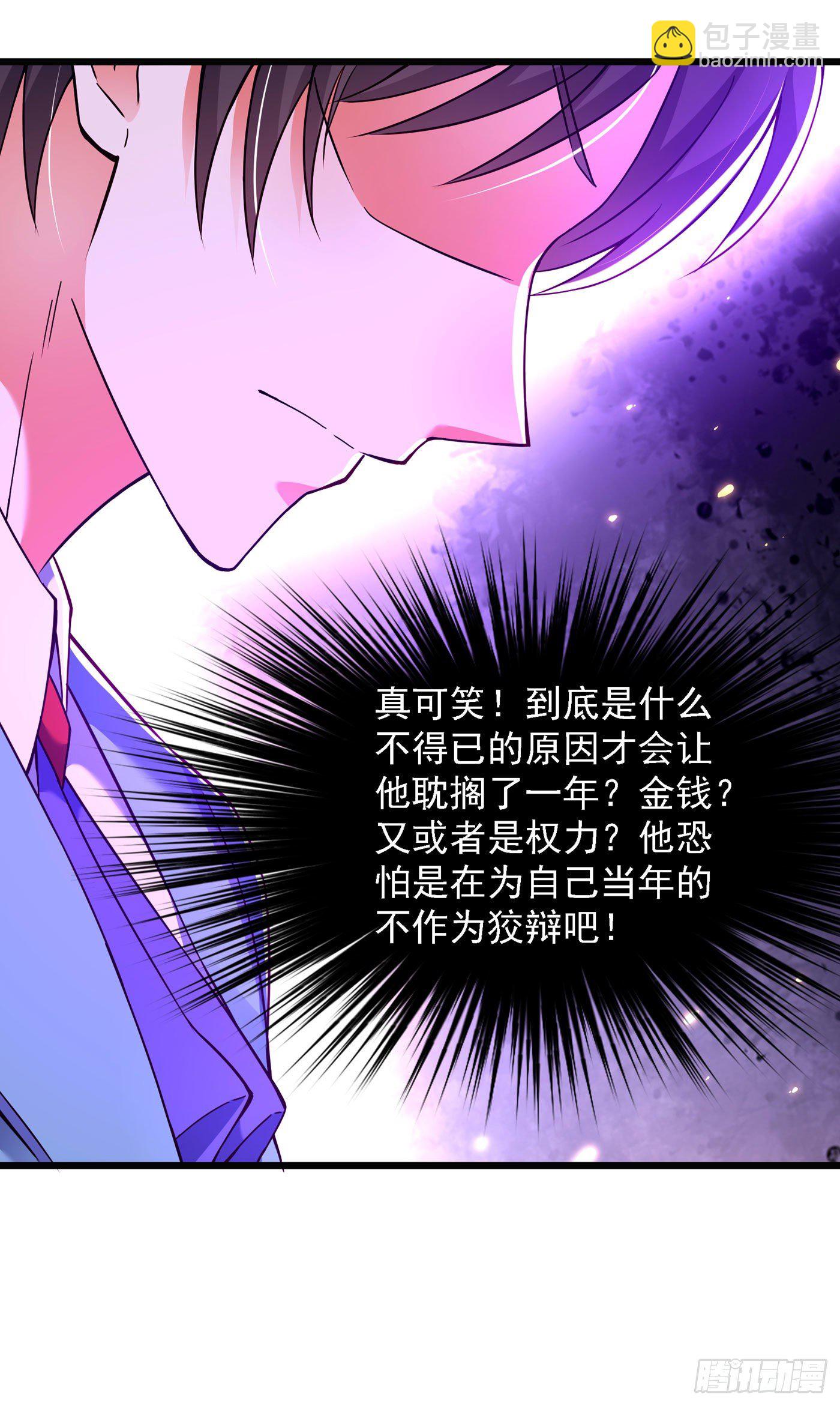 🍲重生空间：大小姐不好惹 第171话 你想认这个爸爸吗 第20页