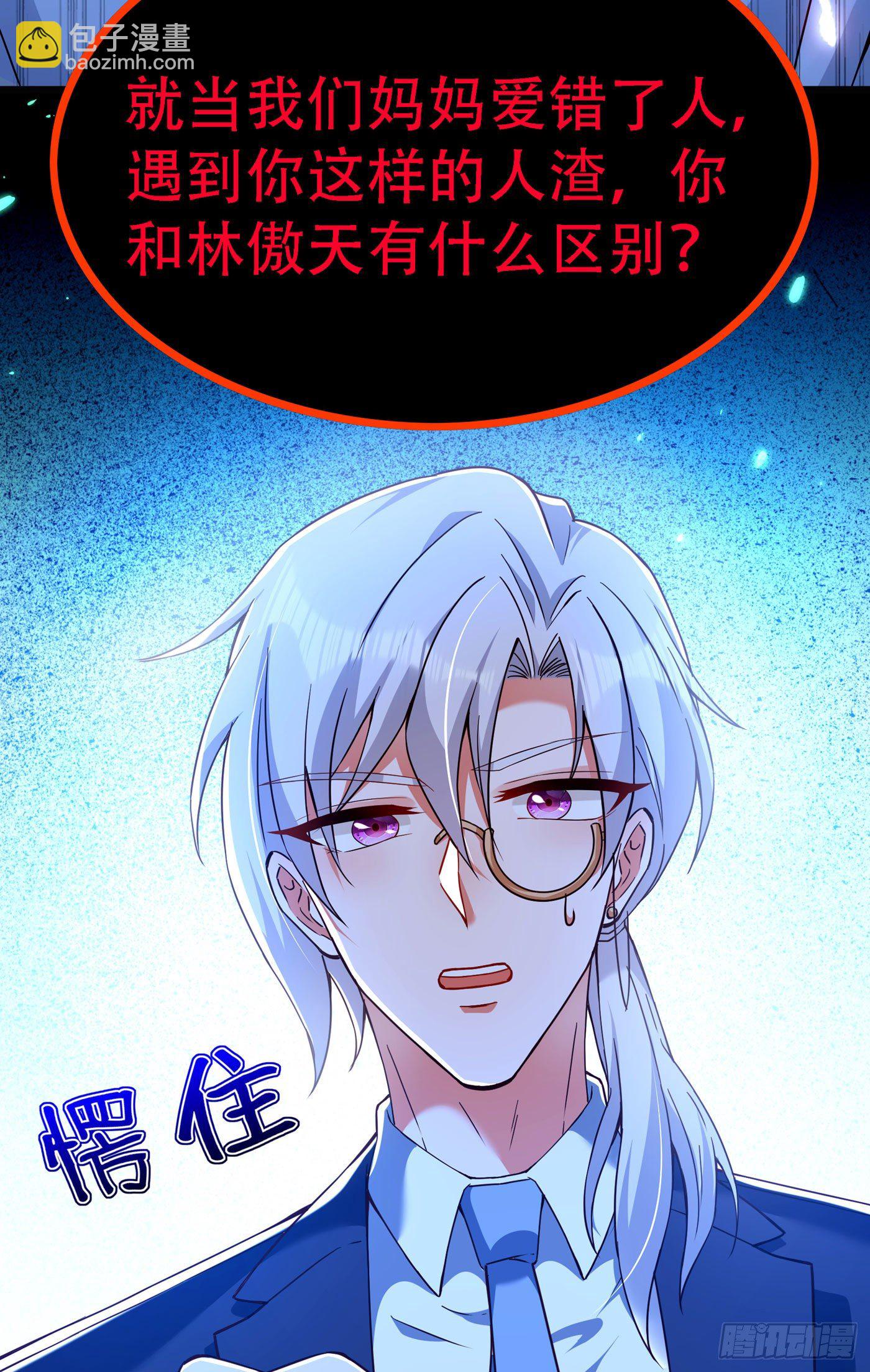 🍲重生空间：大小姐不好惹 第171话 你想认这个爸爸吗 第23页