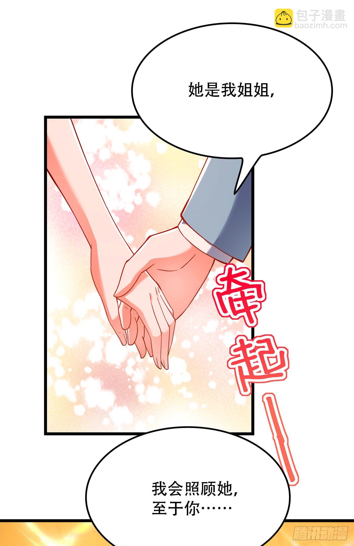 🍲重生空间：大小姐不好惹 第171话 你想认这个爸爸吗 第25页