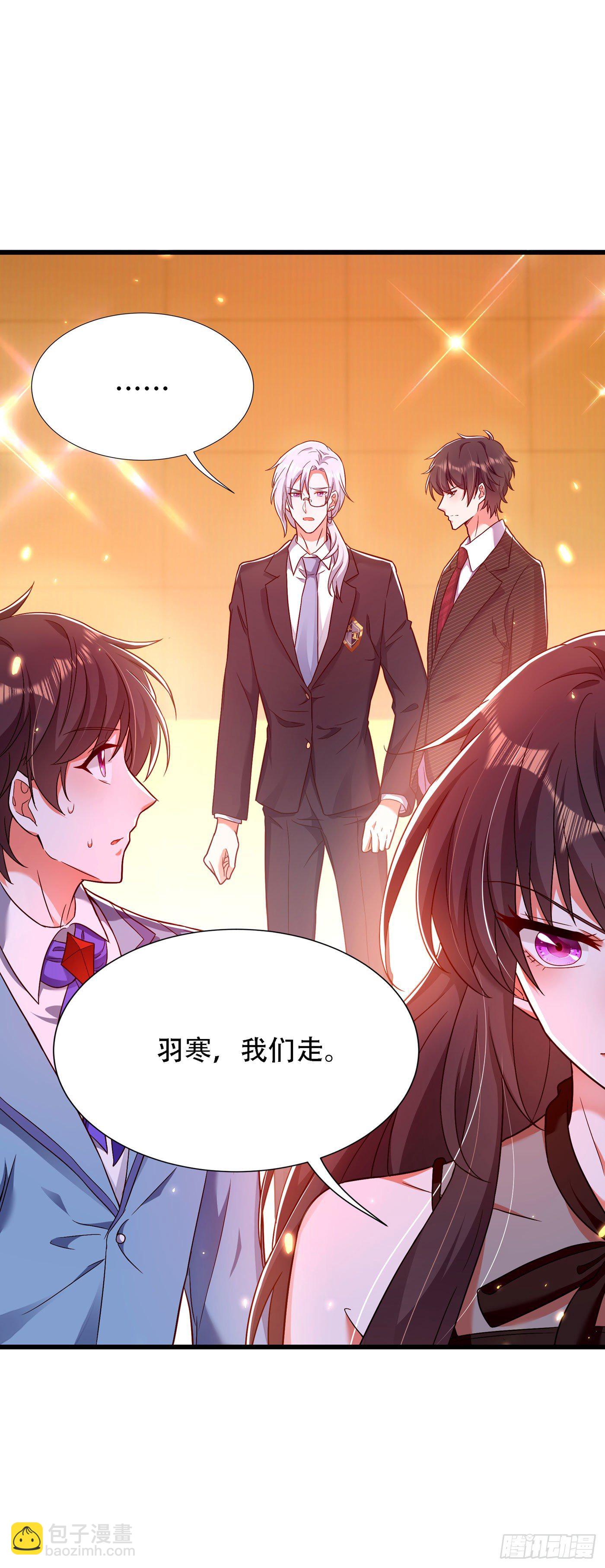 🍲重生空间：大小姐不好惹 第171话 你想认这个爸爸吗 第3页