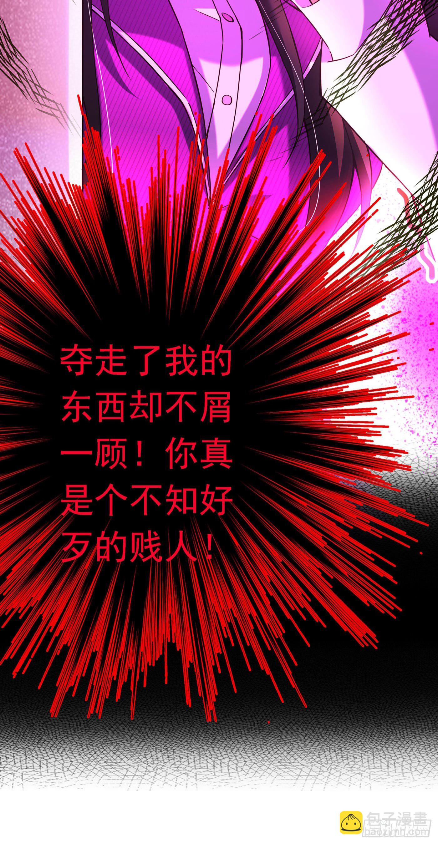 🍲重生空间：大小姐不好惹 第171话 你想认这个爸爸吗 第31页