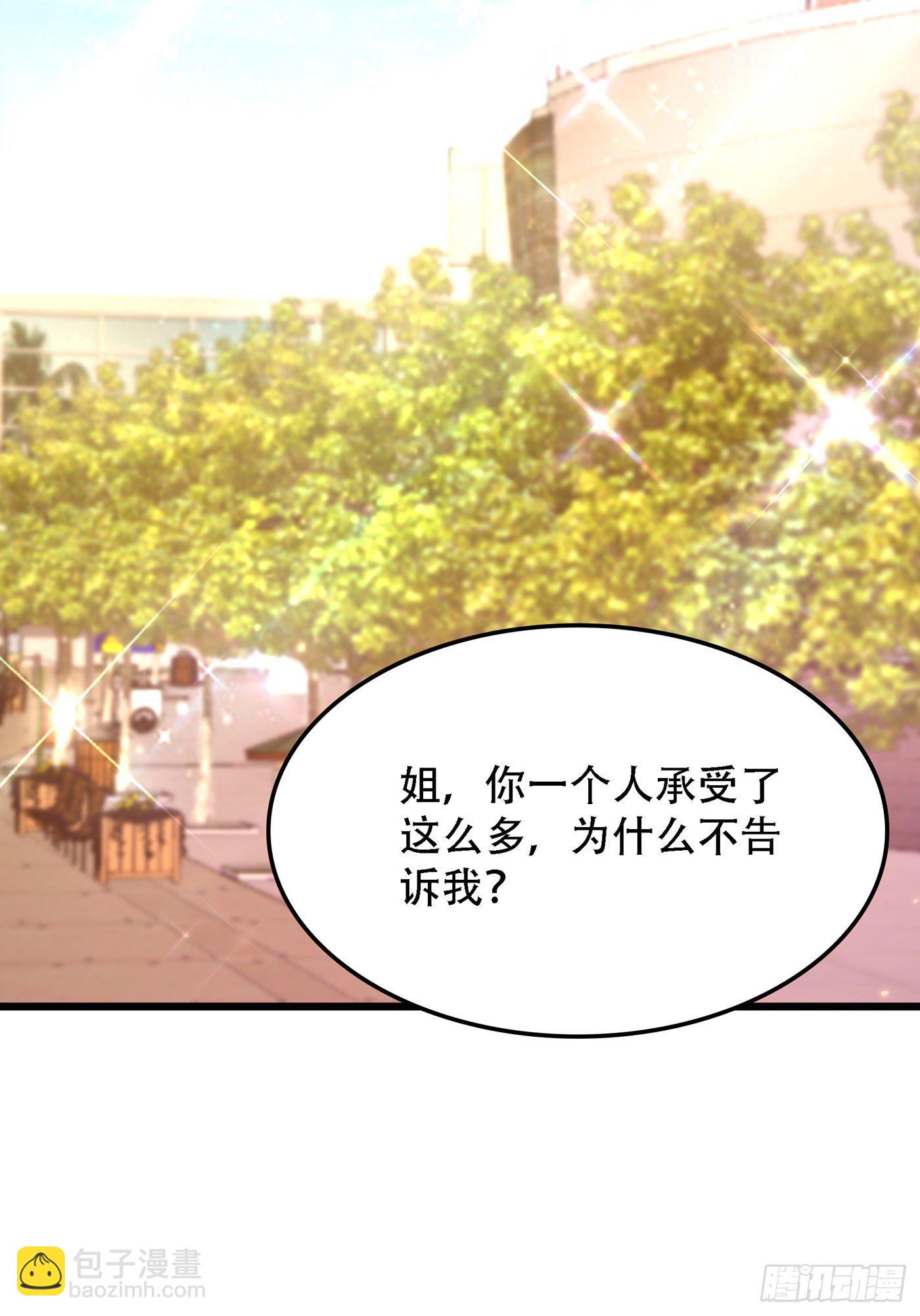 🍲重生空间：大小姐不好惹 第171话 你想认这个爸爸吗 第33页