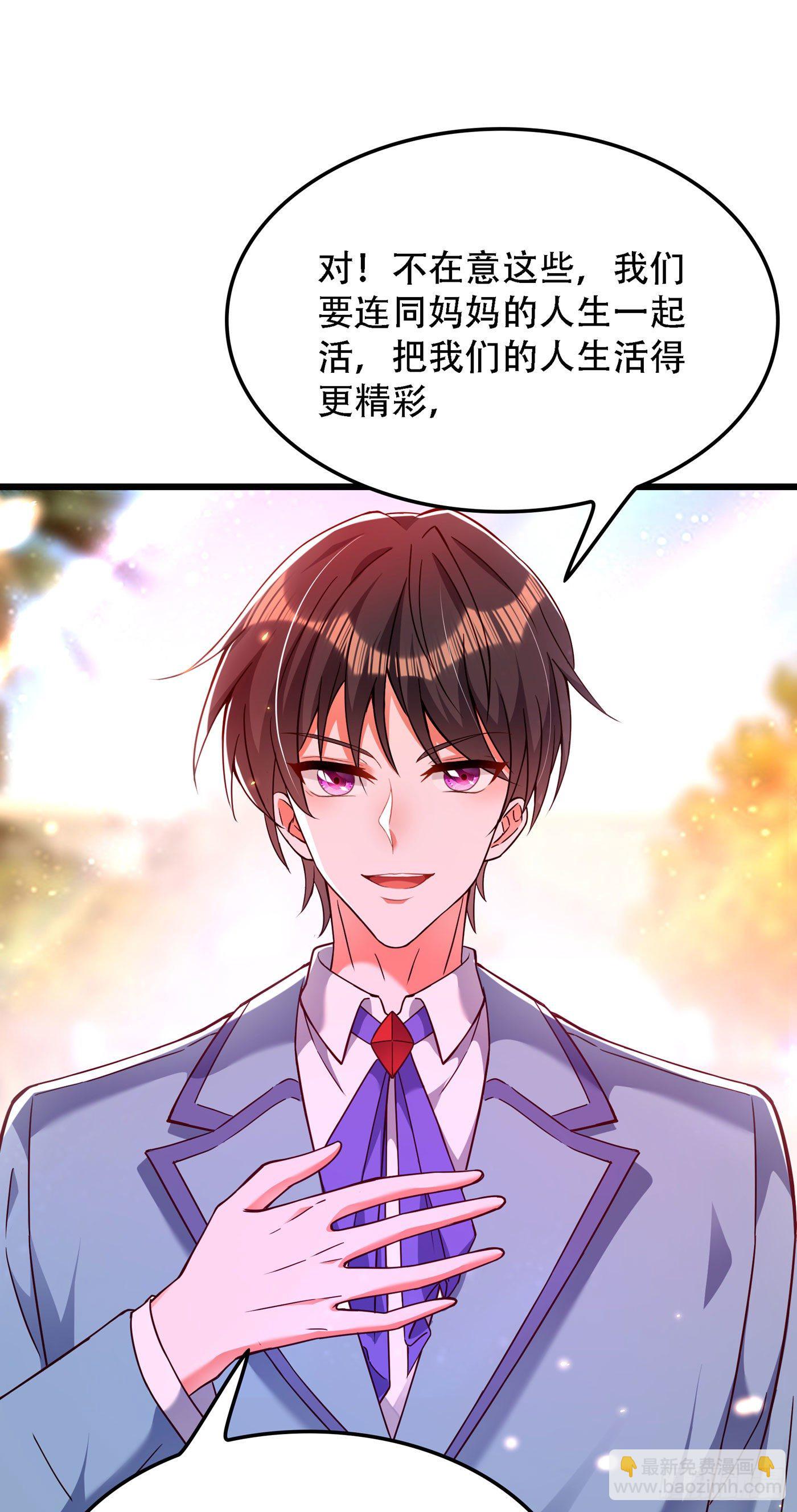 🍲重生空间：大小姐不好惹 第171话 你想认这个爸爸吗 第36页