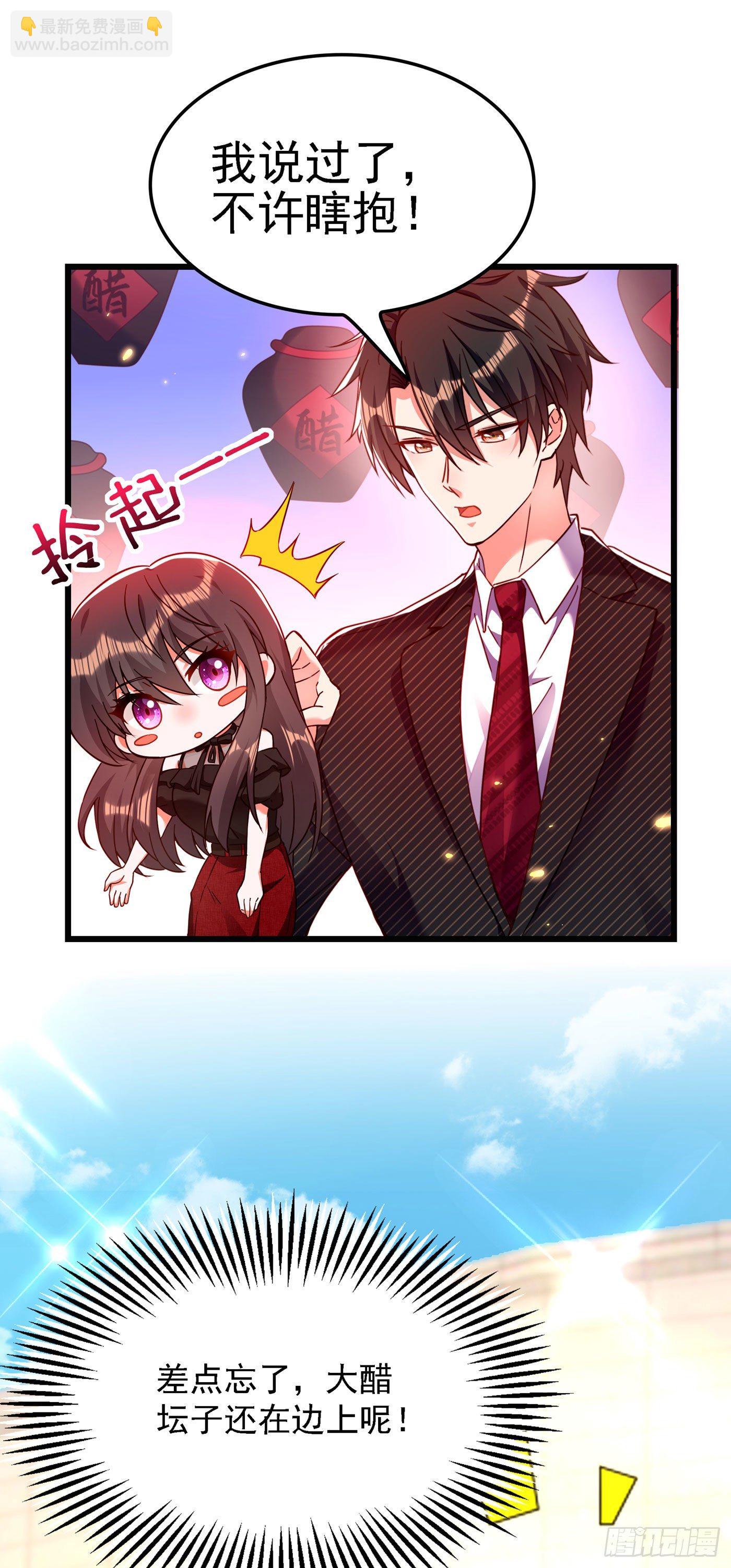 🍲重生空间：大小姐不好惹 第171话 你想认这个爸爸吗 第38页