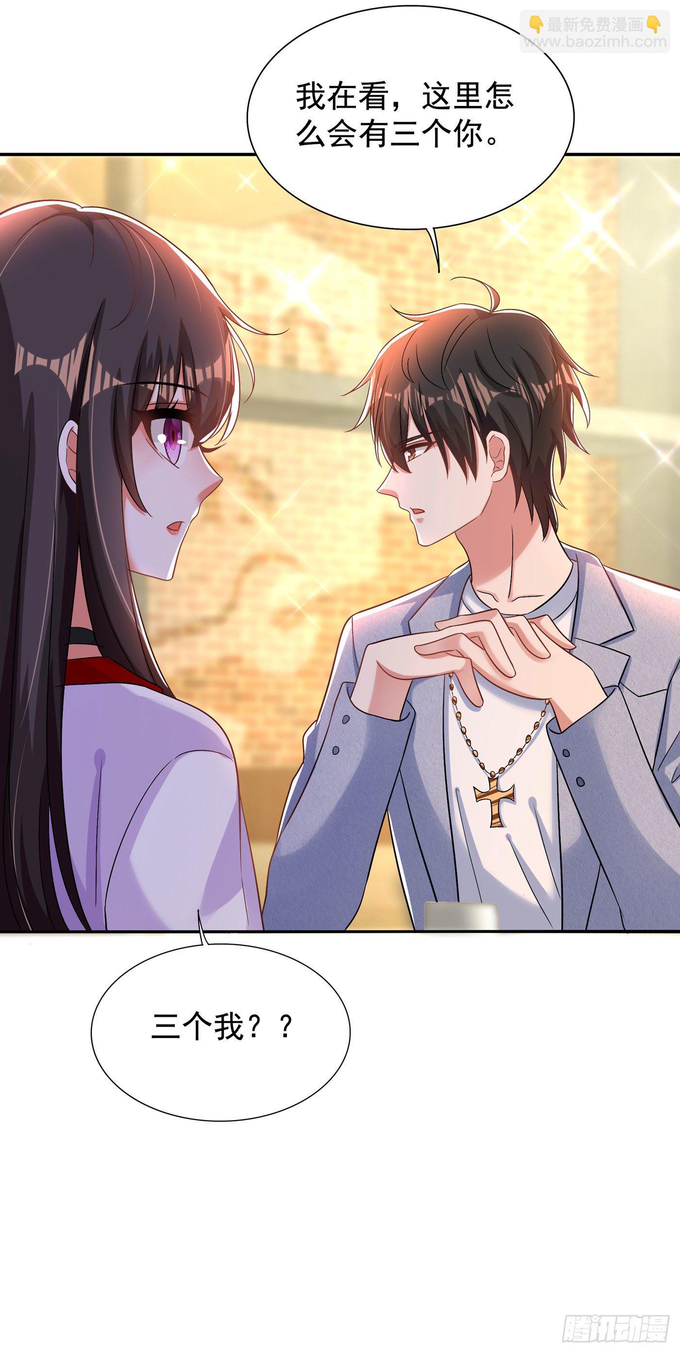 🍲重生空间：大小姐不好惹 第171话 你想认这个爸爸吗 第42页