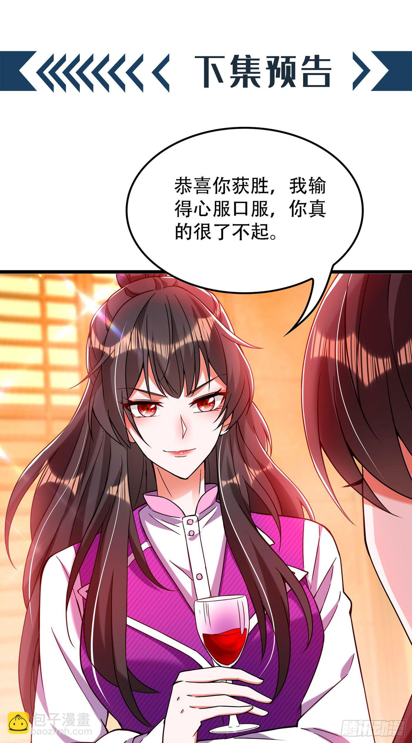 🍲重生空间：大小姐不好惹 第171话 你想认这个爸爸吗 第46页
