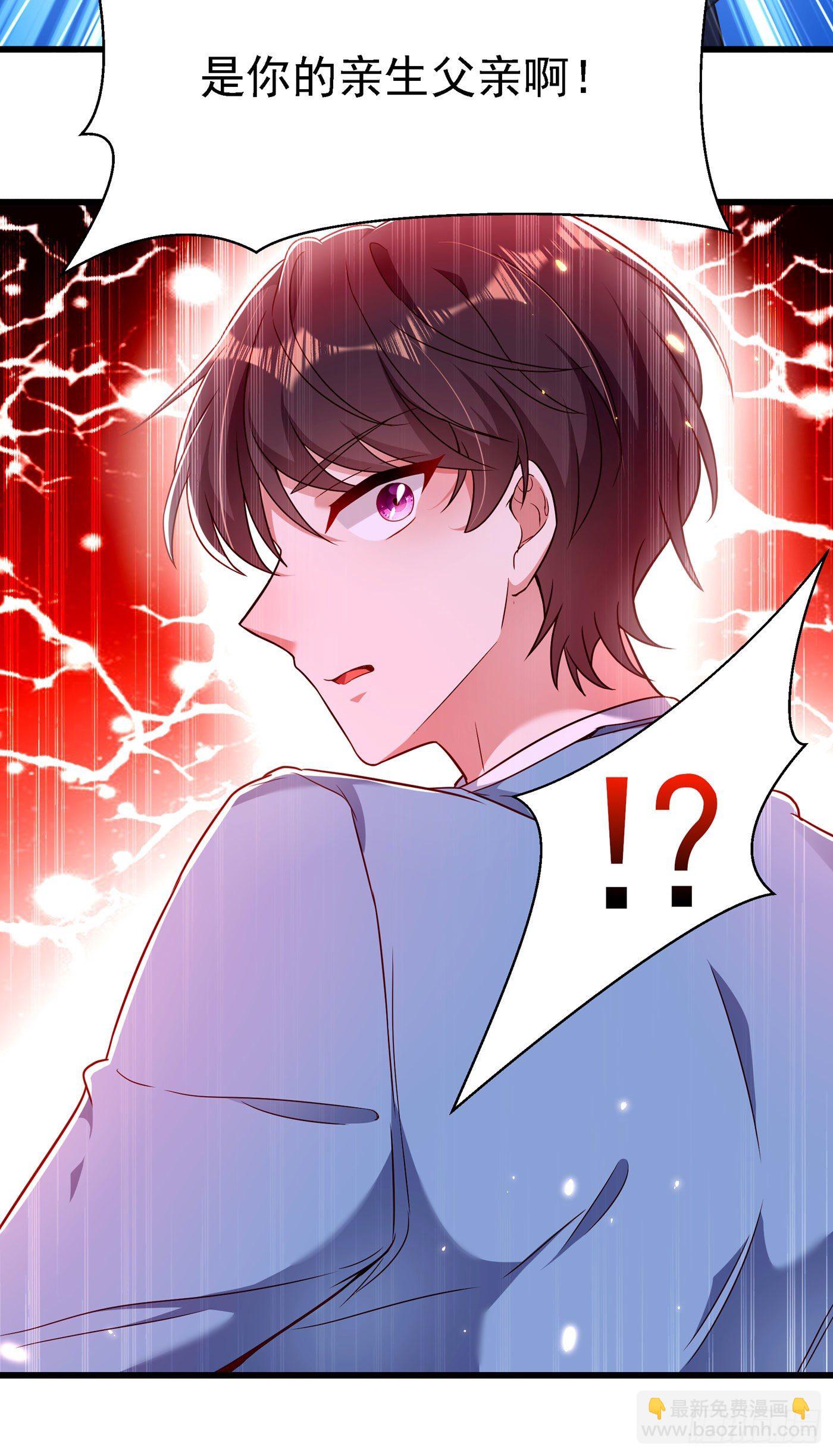 🍲重生空间：大小姐不好惹 第171话 你想认这个爸爸吗 第5页
