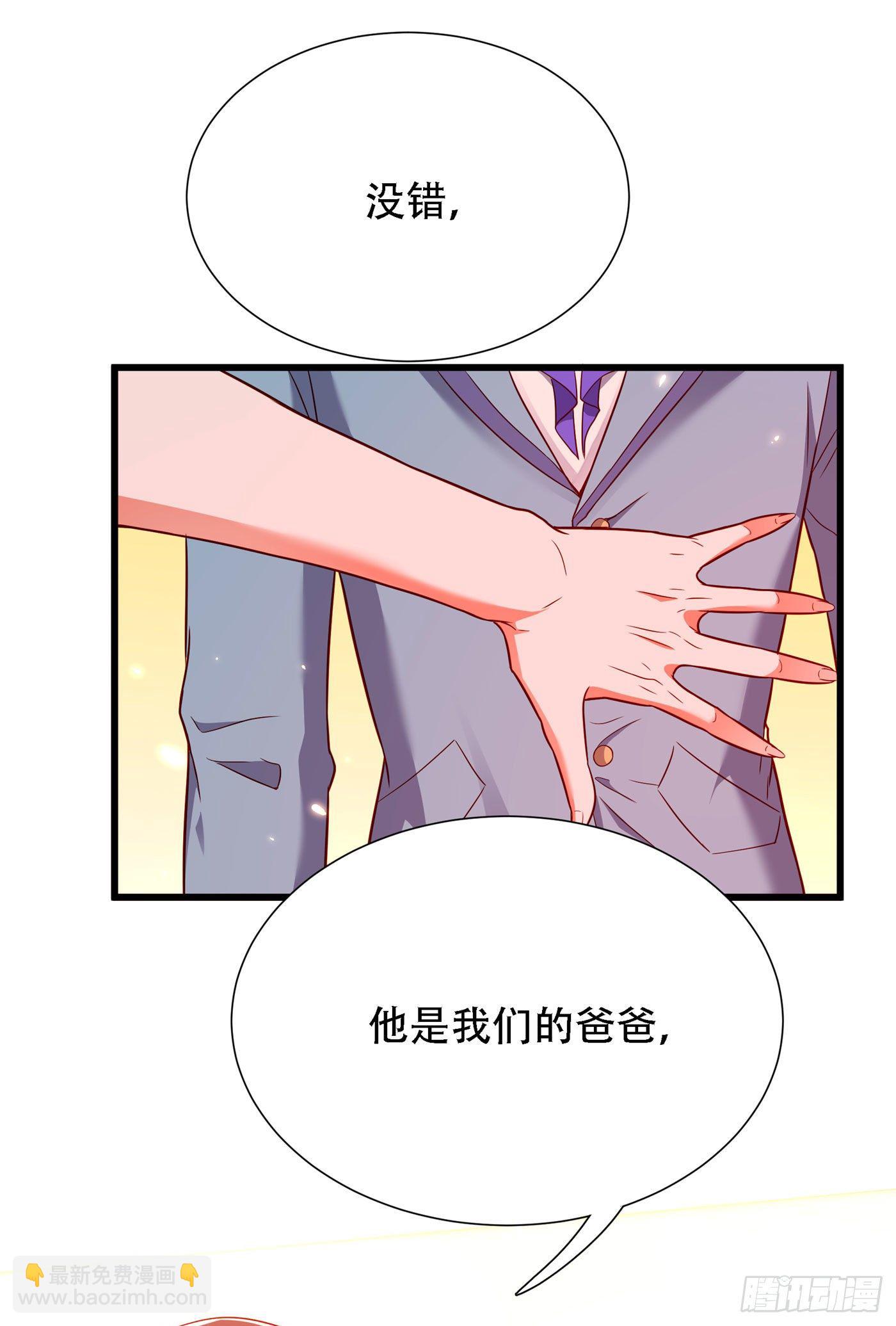🍲重生空间：大小姐不好惹 第171话 你想认这个爸爸吗 第8页