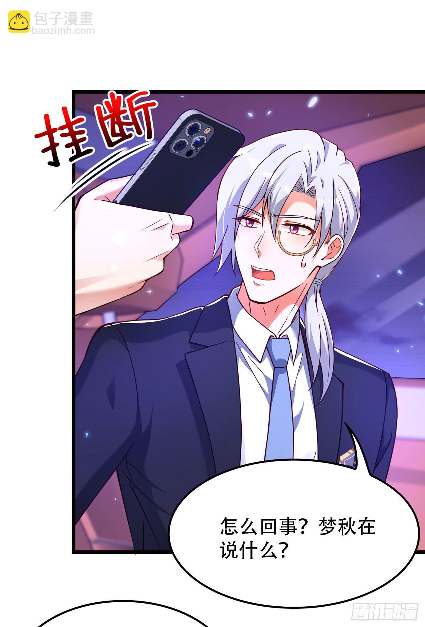 🍲重生空间：大小姐不好惹 第173话 你的人也太不耐打了 第24页
