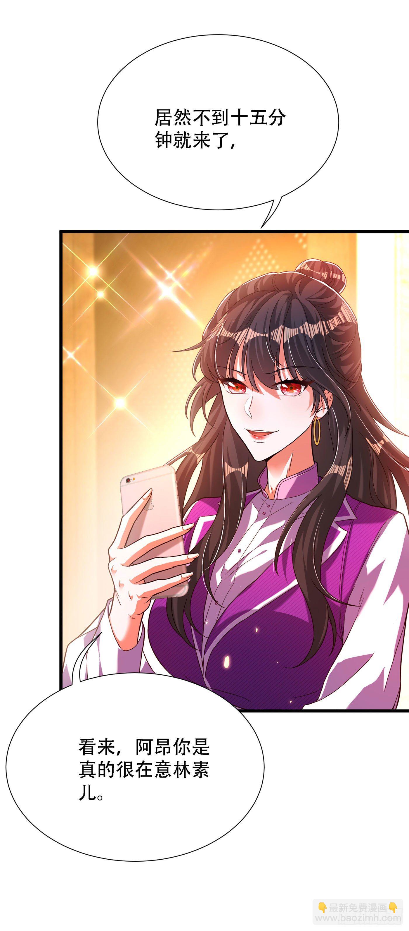 🍲重生空间：大小姐不好惹 第173话 你的人也太不耐打了 第29页