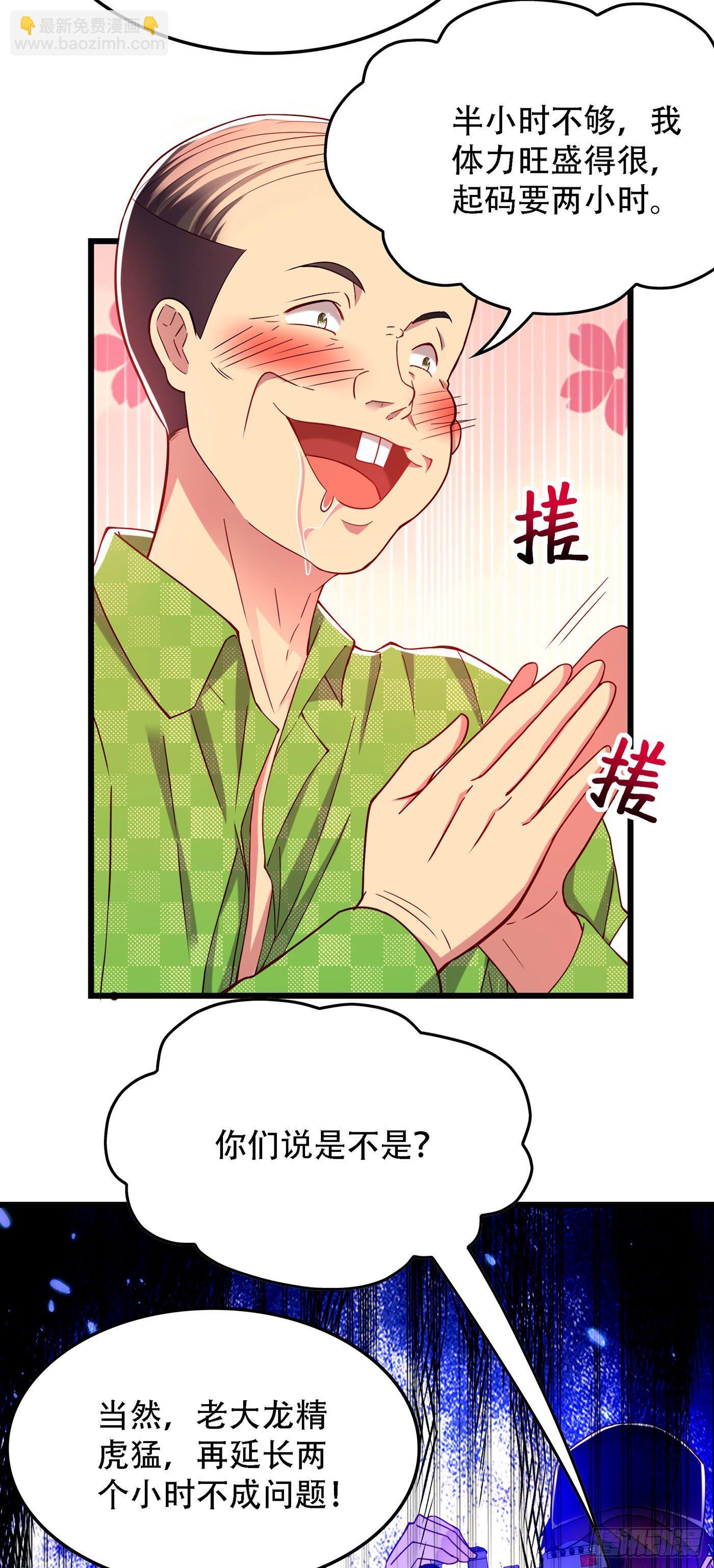 🍲重生空间：大小姐不好惹 第173话 你的人也太不耐打了 第4页