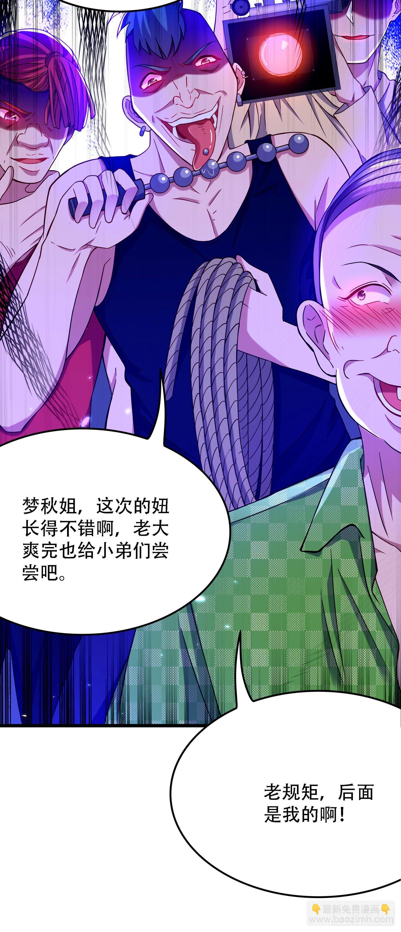 🍲重生空间：大小姐不好惹 第173话 你的人也太不耐打了 第5页