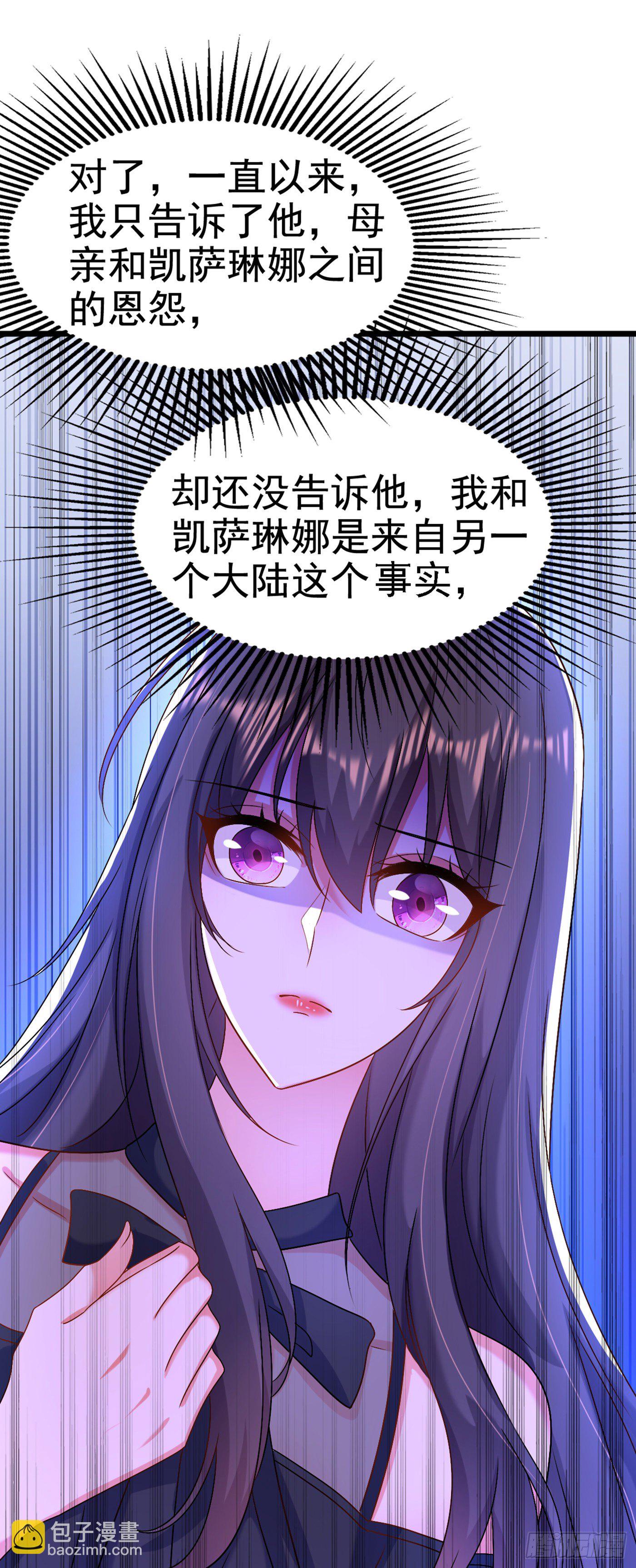 🍲重生空间：大小姐不好惹 第175话 谁敢跟我薄倾昂抢人 第15页