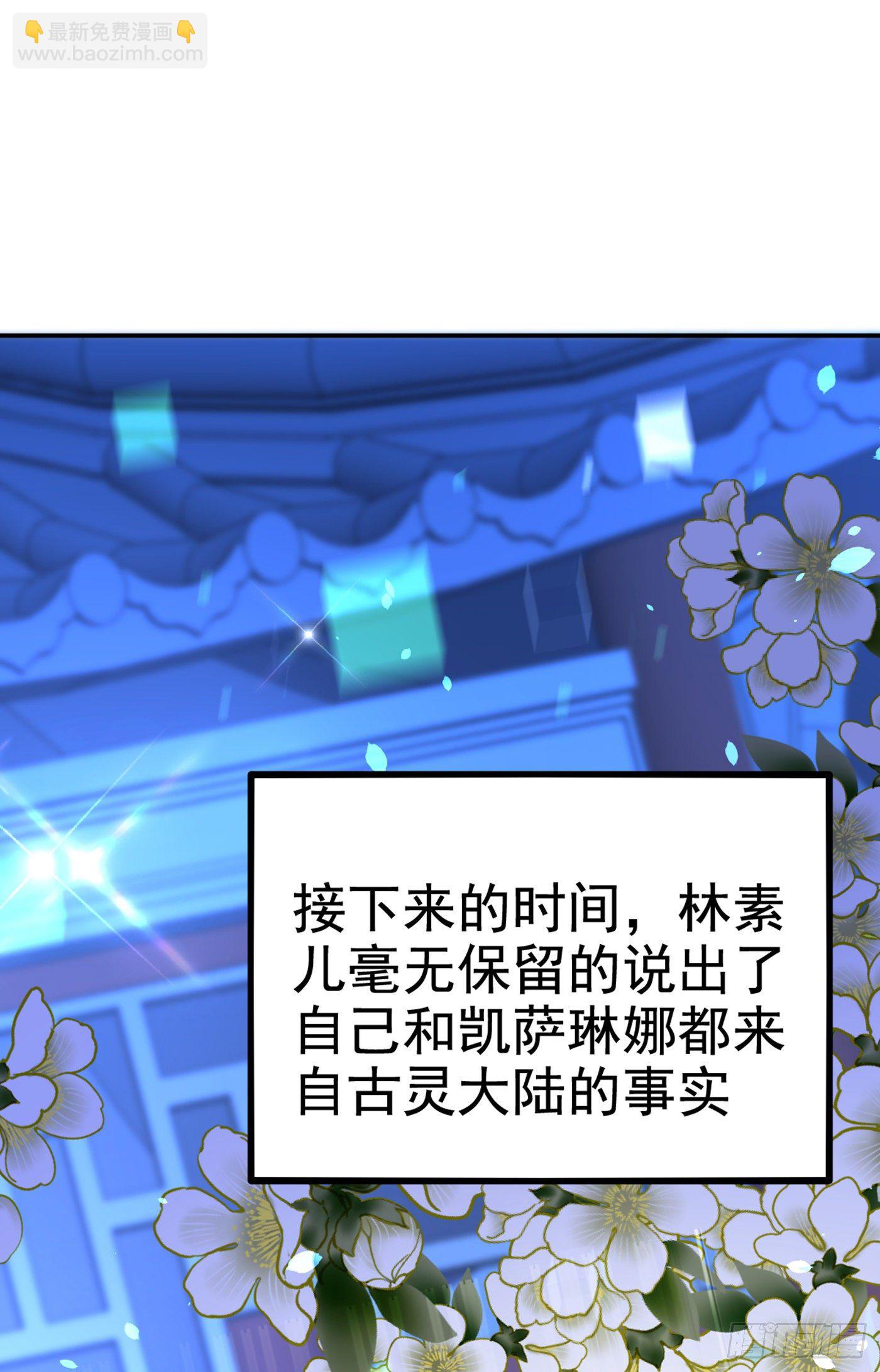 🍲重生空间：大小姐不好惹 第175话 谁敢跟我薄倾昂抢人 第19页