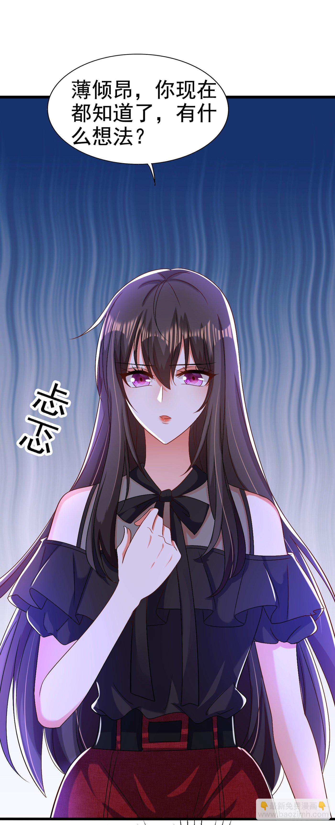 🍲重生空间：大小姐不好惹 第175话 谁敢跟我薄倾昂抢人 第23页