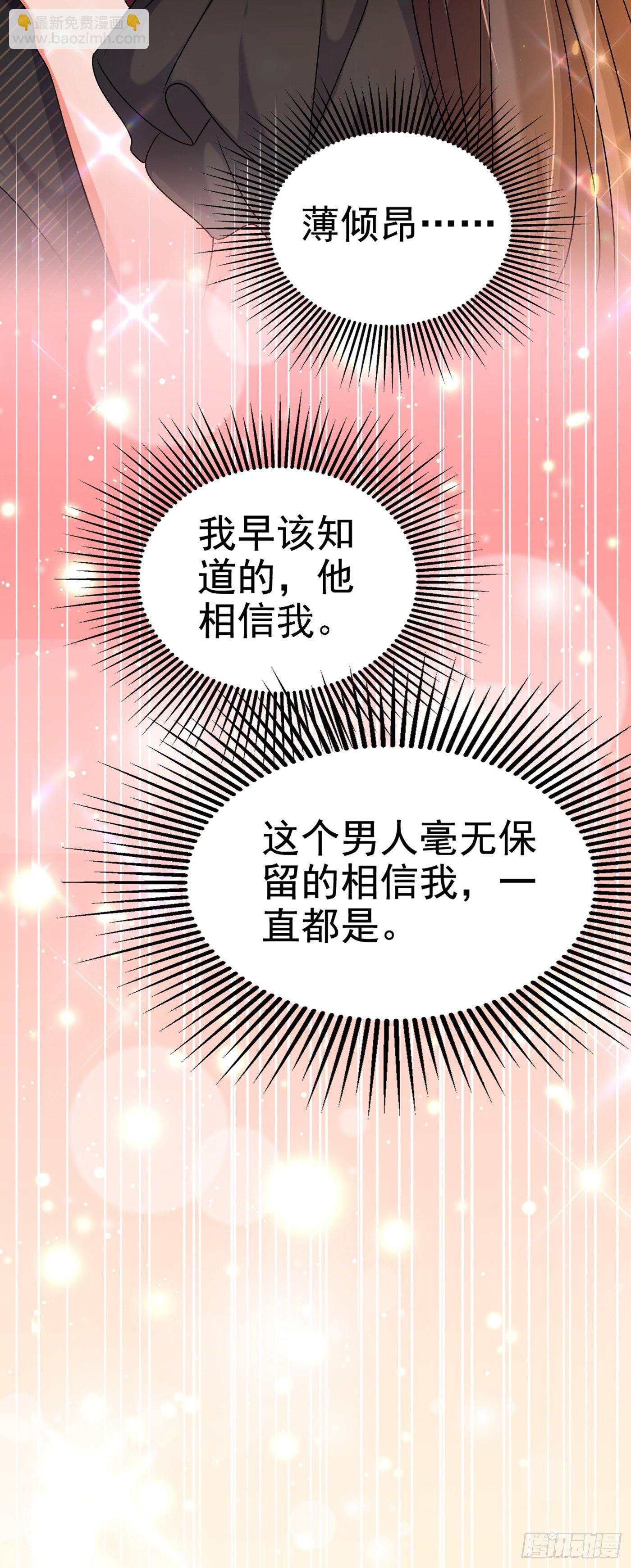 🍲重生空间：大小姐不好惹 第175话 谁敢跟我薄倾昂抢人 第27页