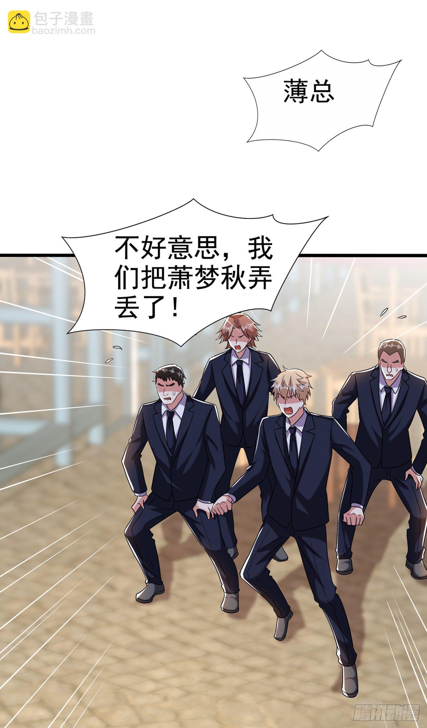🍲重生空间：大小姐不好惹 第175话 谁敢跟我薄倾昂抢人 第38页