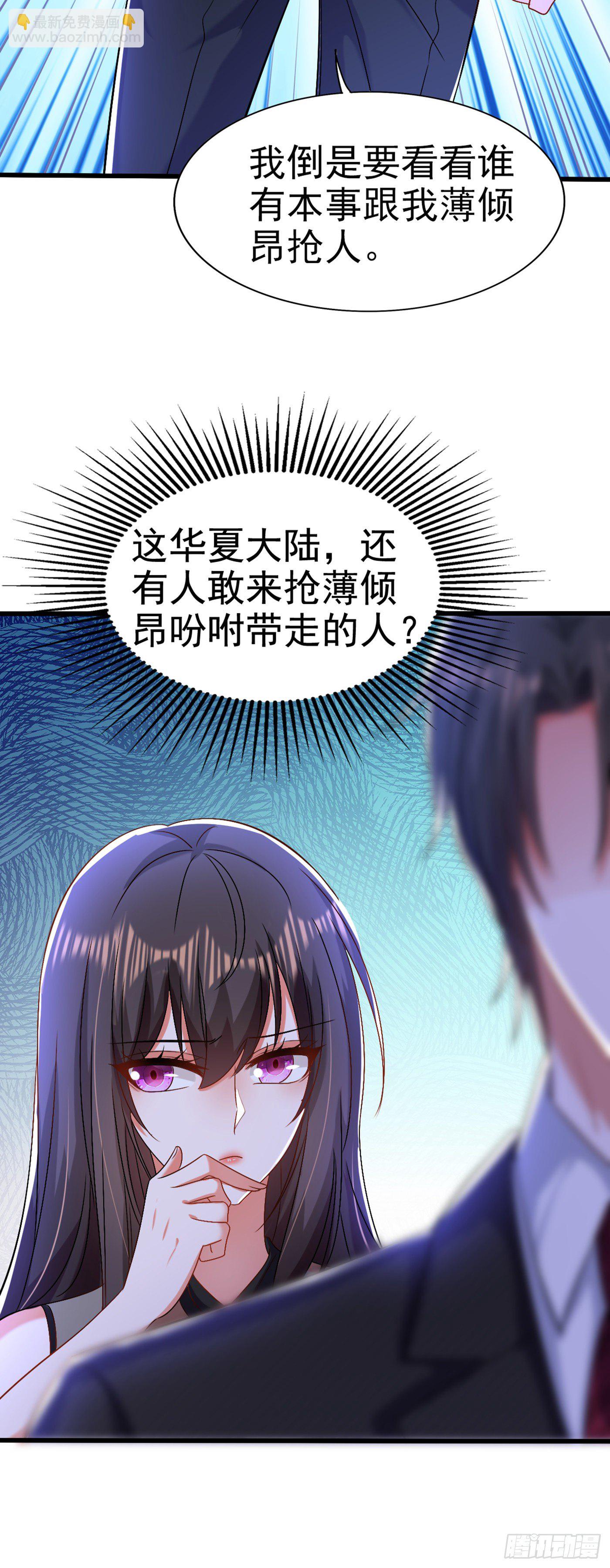 🍲重生空间：大小姐不好惹 第175话 谁敢跟我薄倾昂抢人 第44页