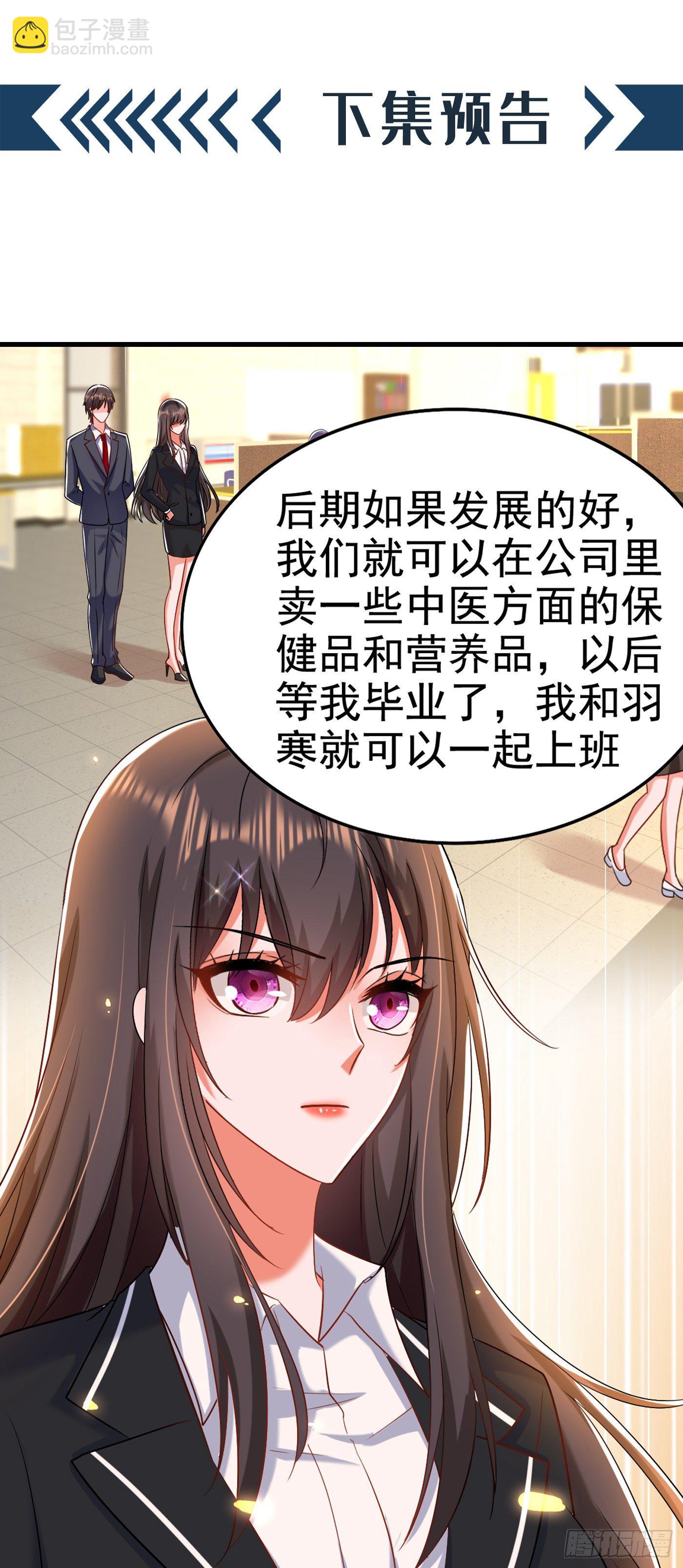 🍲重生空间：大小姐不好惹 第175话 谁敢跟我薄倾昂抢人 第48页