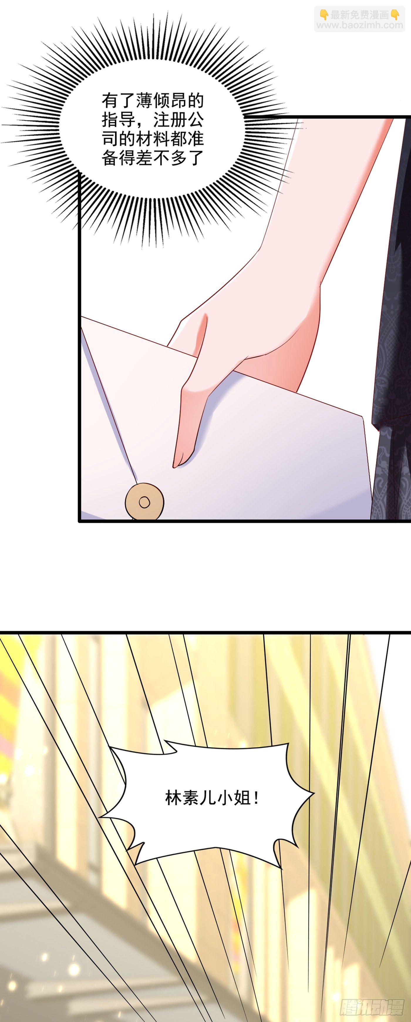 🍲重生空间：大小姐不好惹 第177话 你也可以叫我昂清秋 第10页