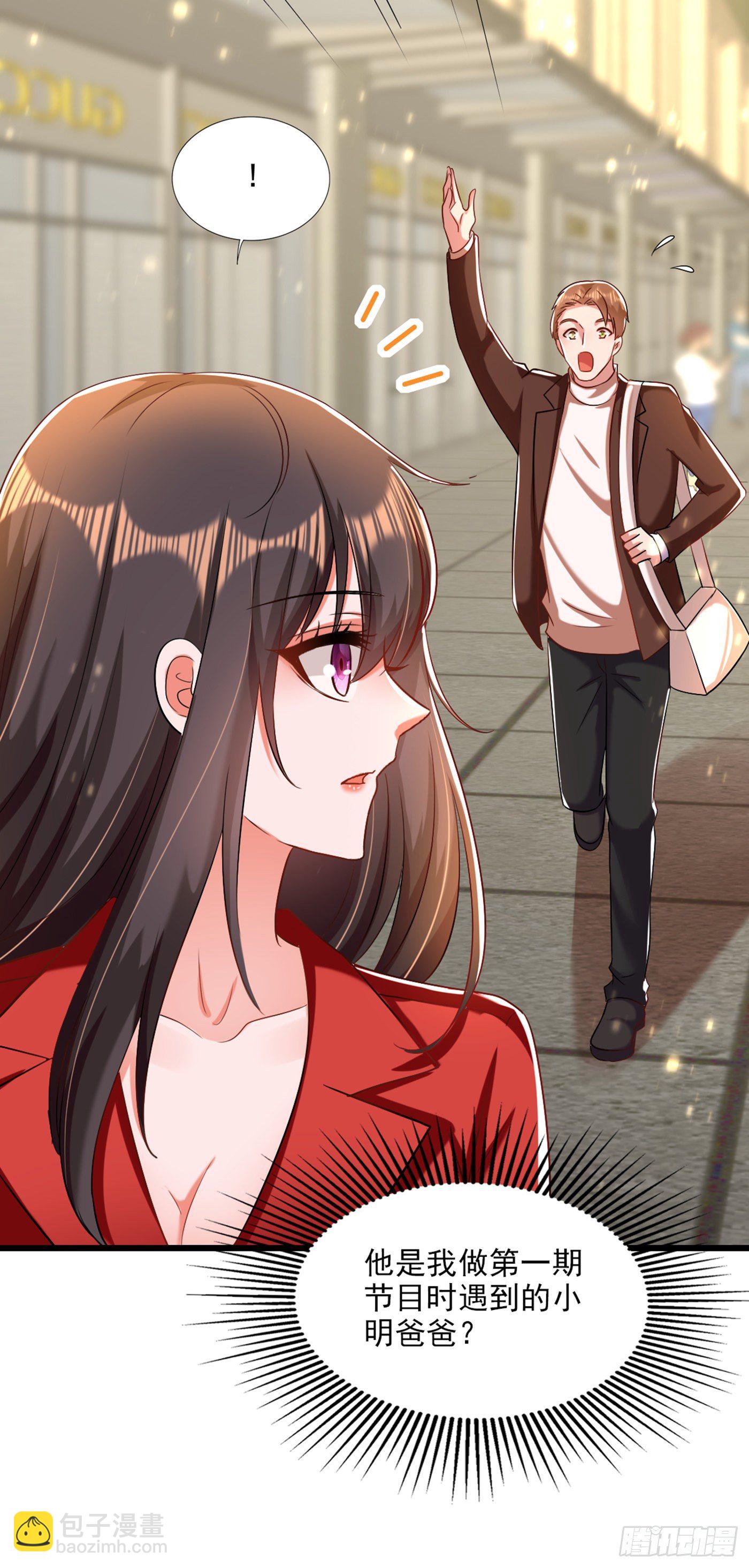 🍲重生空间：大小姐不好惹 第177话 你也可以叫我昂清秋 第11页