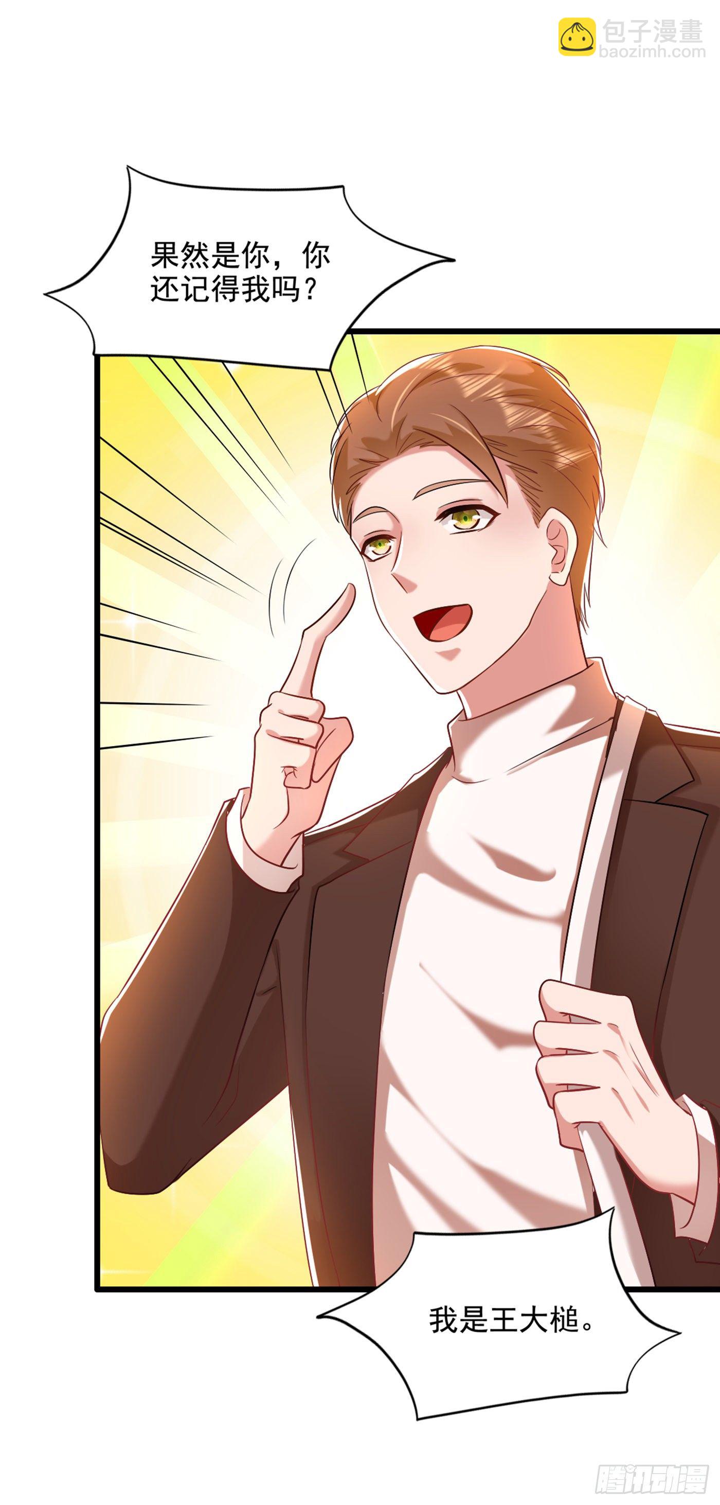 🍲重生空间：大小姐不好惹 第177话 你也可以叫我昂清秋 第12页