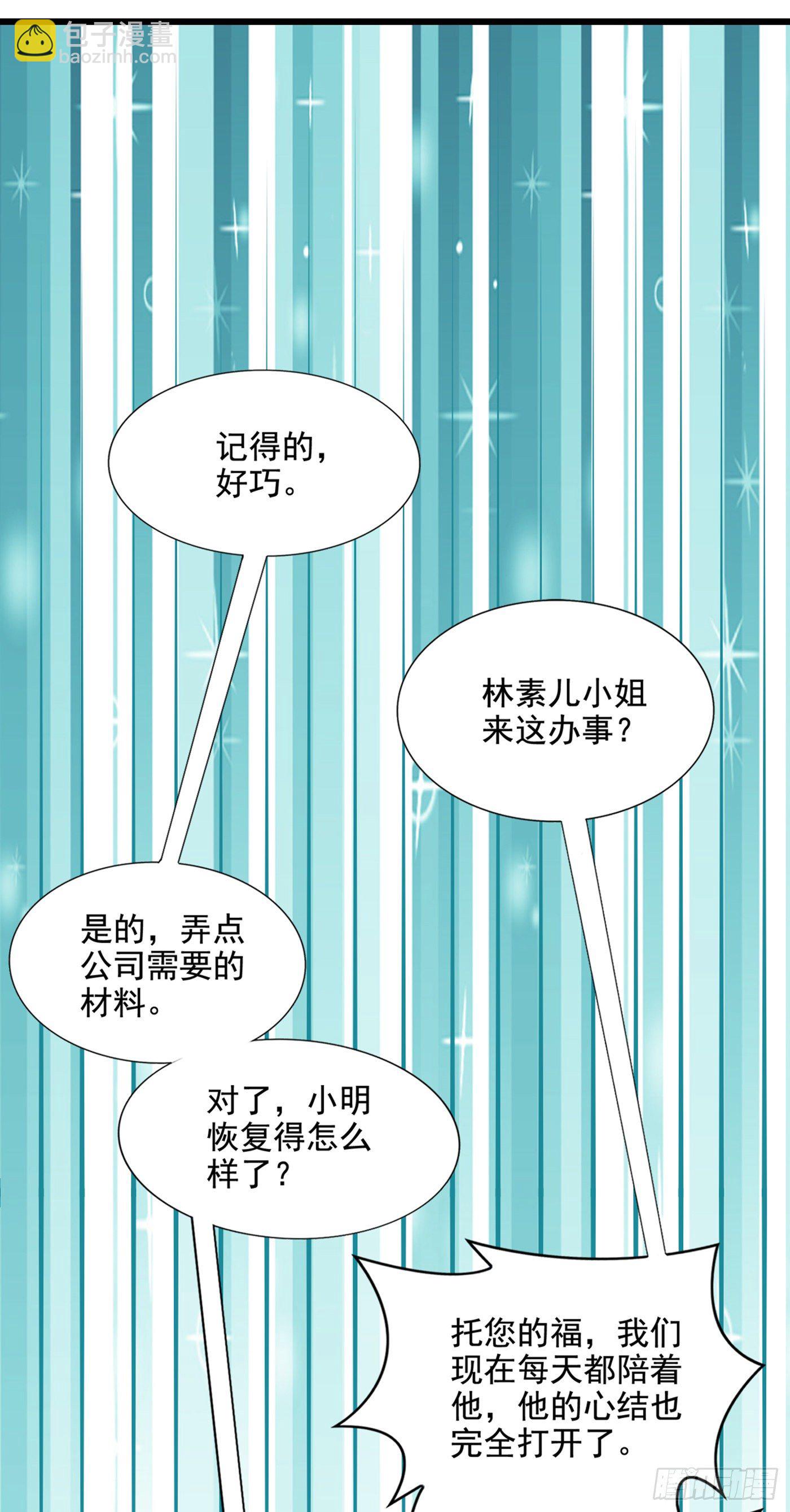 🍲重生空间：大小姐不好惹 第177话 你也可以叫我昂清秋 第13页