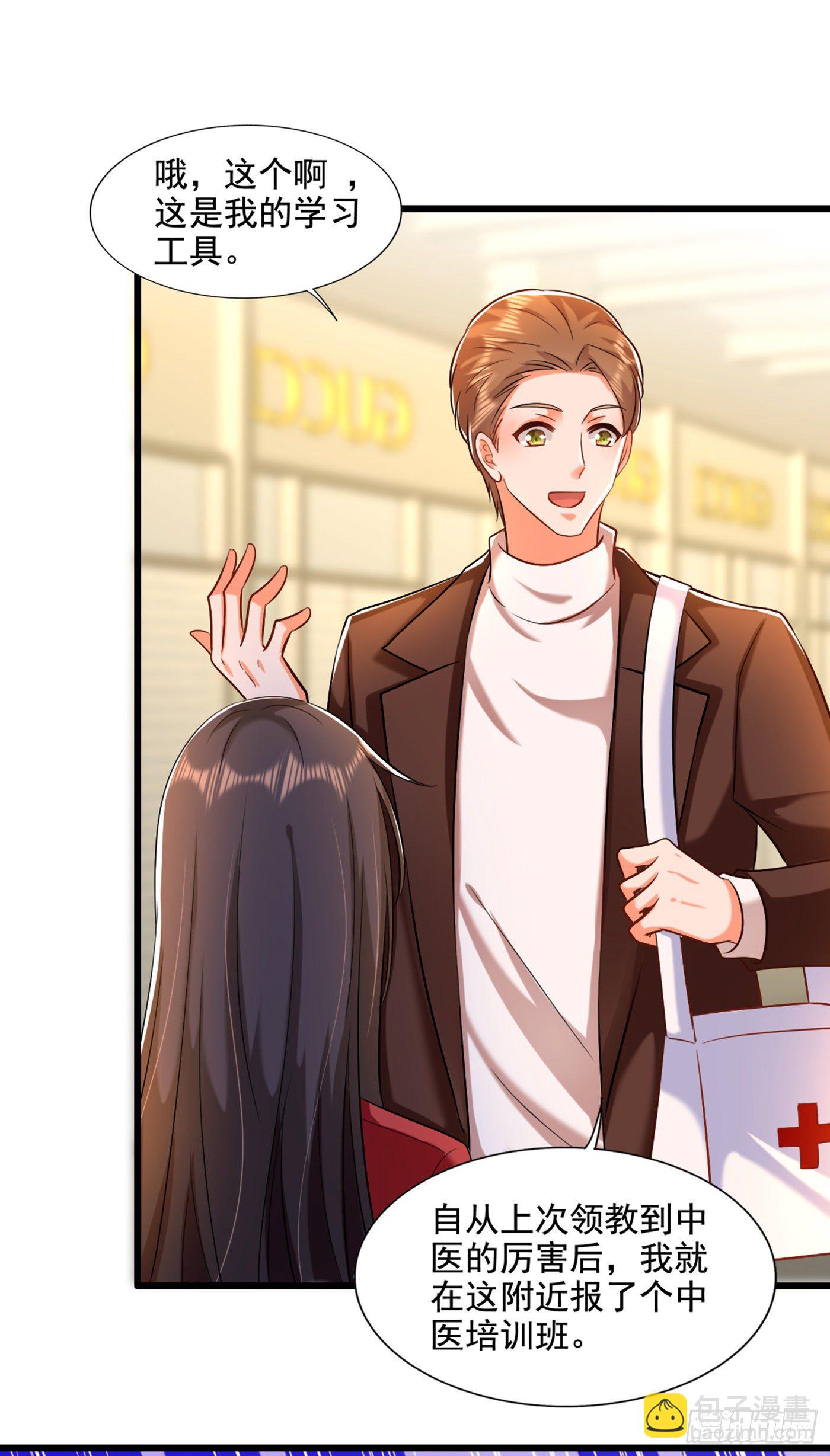 🍲重生空间：大小姐不好惹 第177话 你也可以叫我昂清秋 第15页