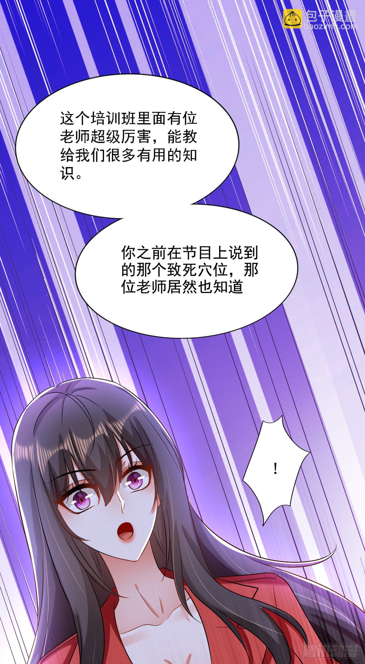 🍲重生空间：大小姐不好惹 第177话 你也可以叫我昂清秋 第16页