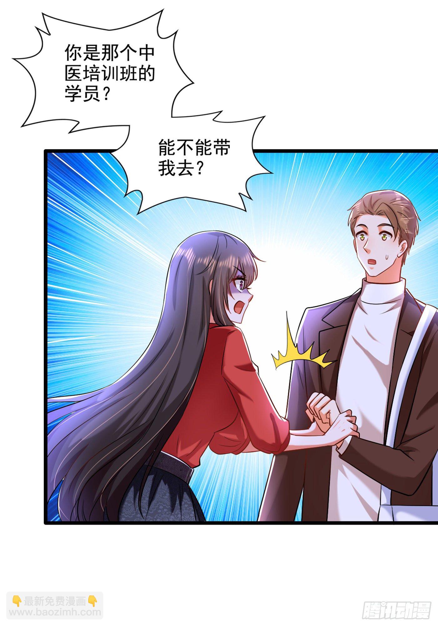 🍲重生空间：大小姐不好惹 第177话 你也可以叫我昂清秋 第18页