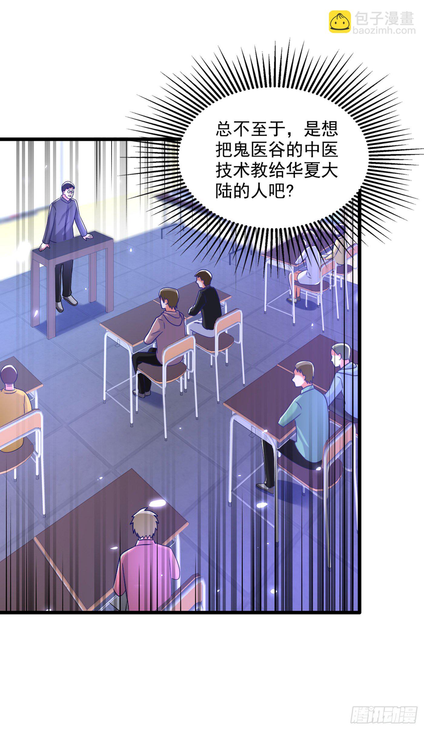 🍲重生空间：大小姐不好惹 第177话 你也可以叫我昂清秋 第23页