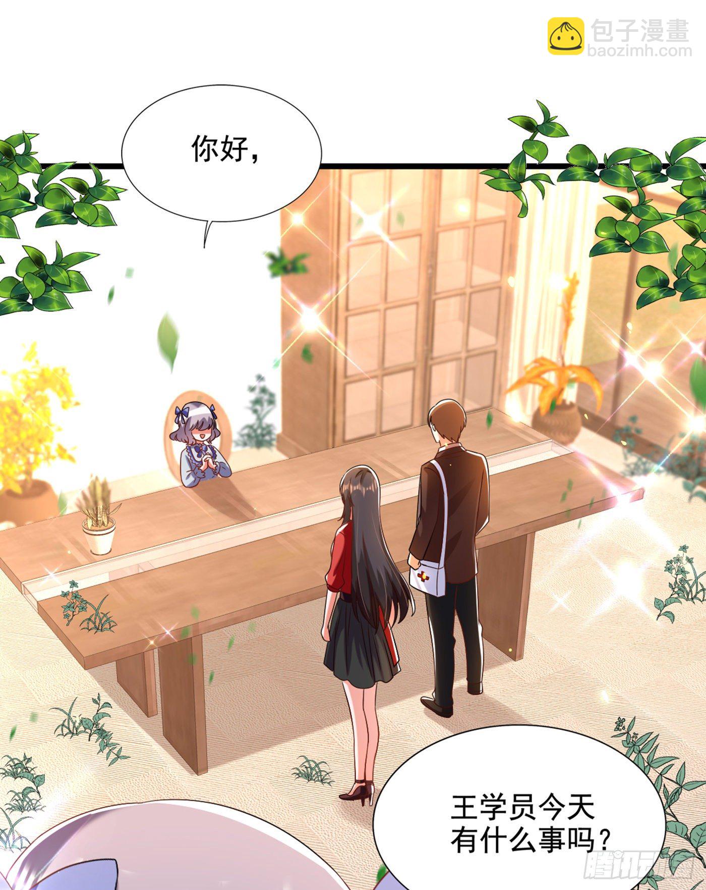 🍲重生空间：大小姐不好惹 第177话 你也可以叫我昂清秋 第25页