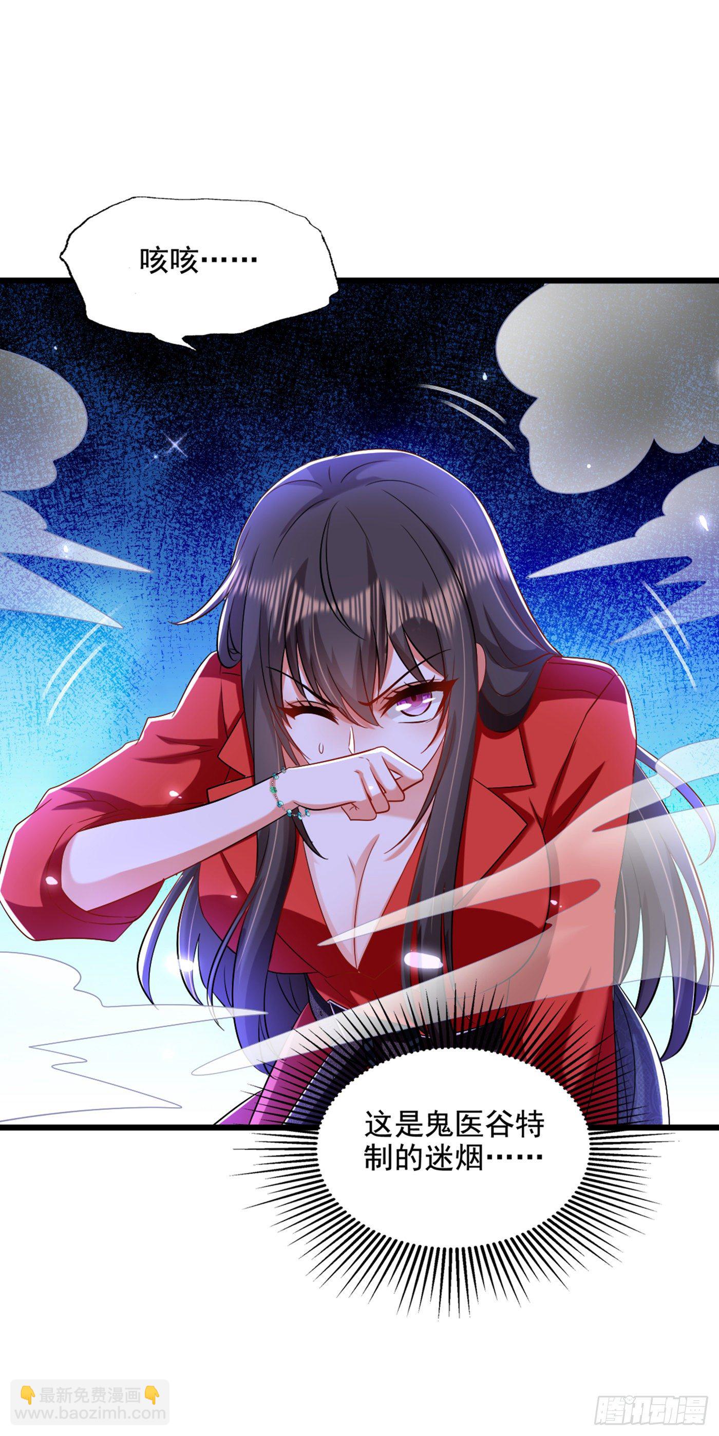🍲重生空间：大小姐不好惹 第177话 你也可以叫我昂清秋 第39页