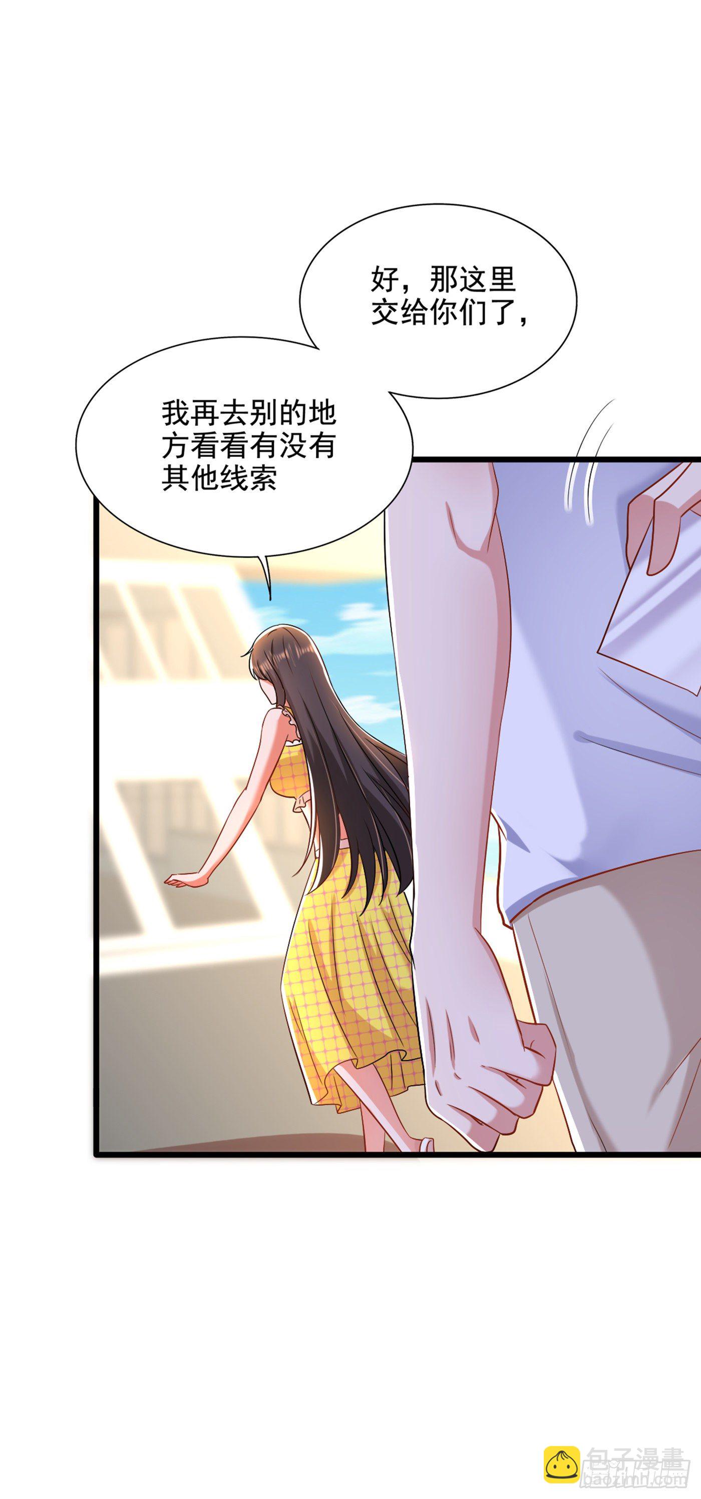 🍲重生空间：大小姐不好惹 第177话 你也可以叫我昂清秋 第4页