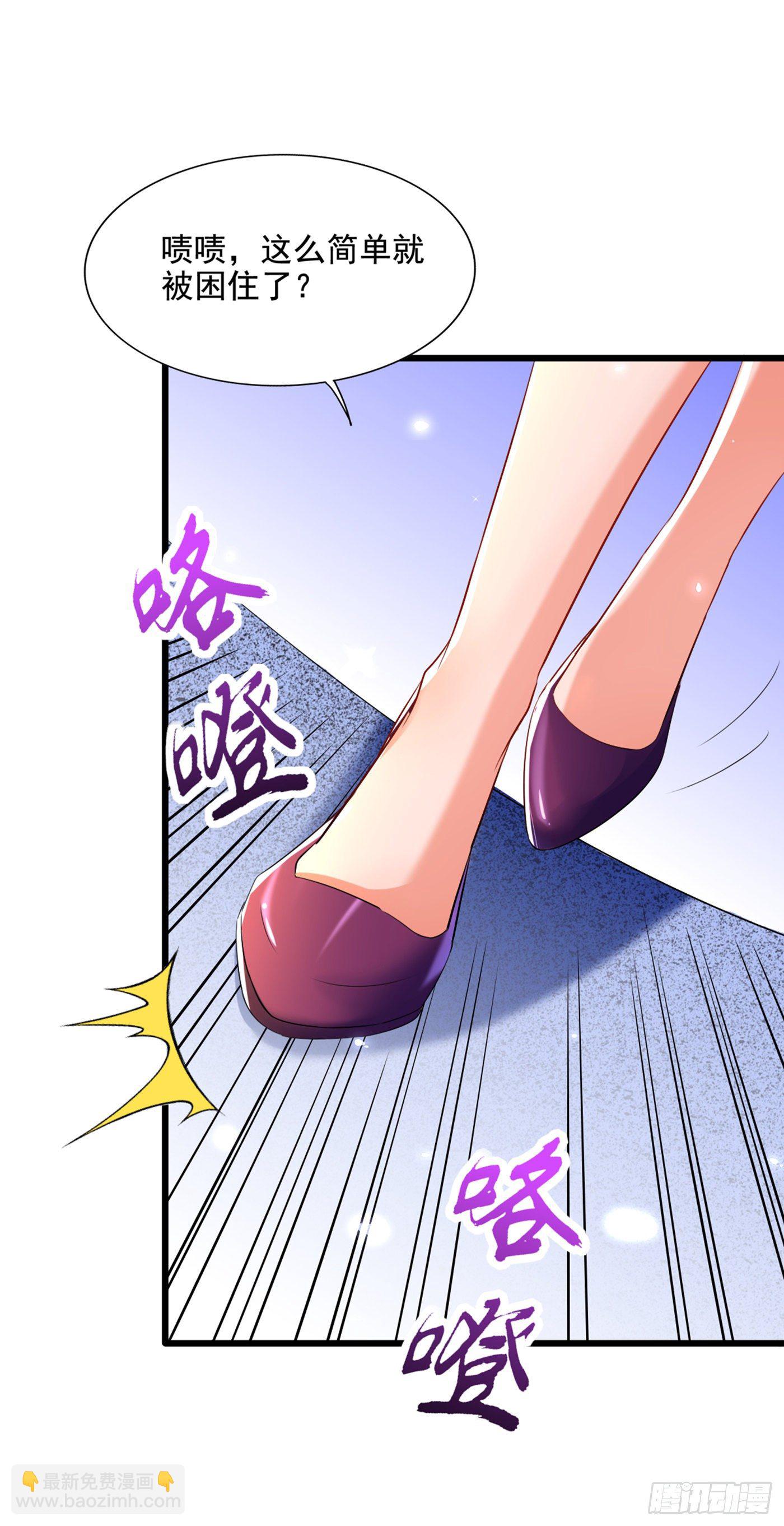 🍲重生空间：大小姐不好惹 第177话 你也可以叫我昂清秋 第40页