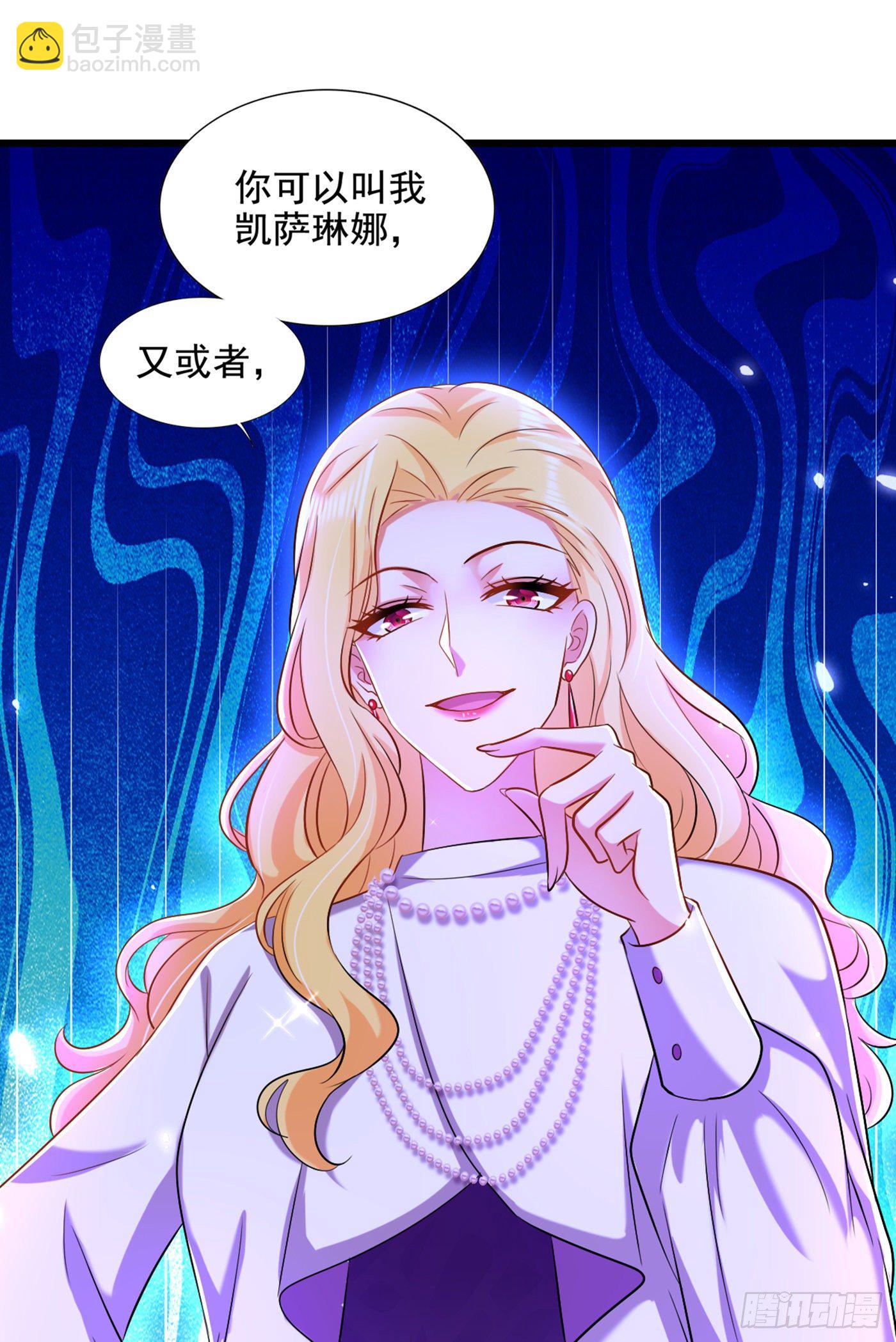 🍲重生空间：大小姐不好惹 第177话 你也可以叫我昂清秋 第46页