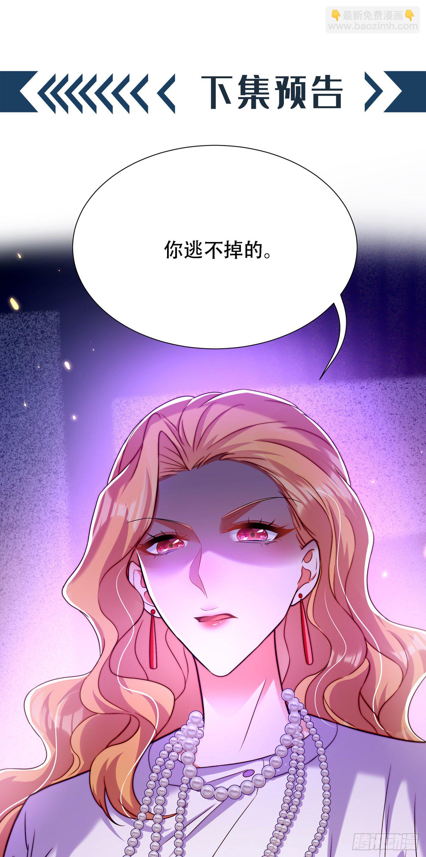 🍲重生空间：大小姐不好惹 第177话 你也可以叫我昂清秋 第48页