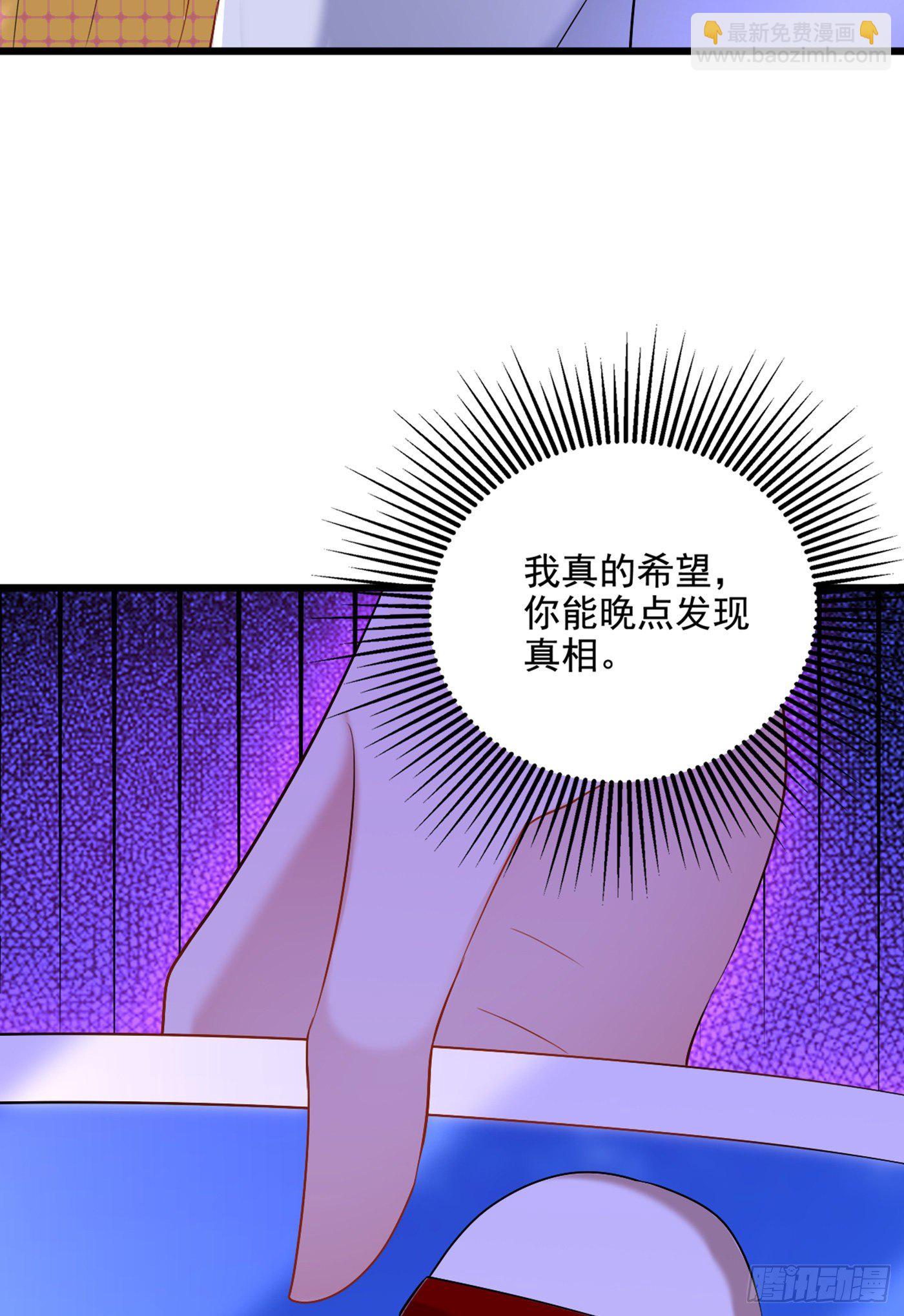 🍲重生空间：大小姐不好惹 第177话 你也可以叫我昂清秋 第6页