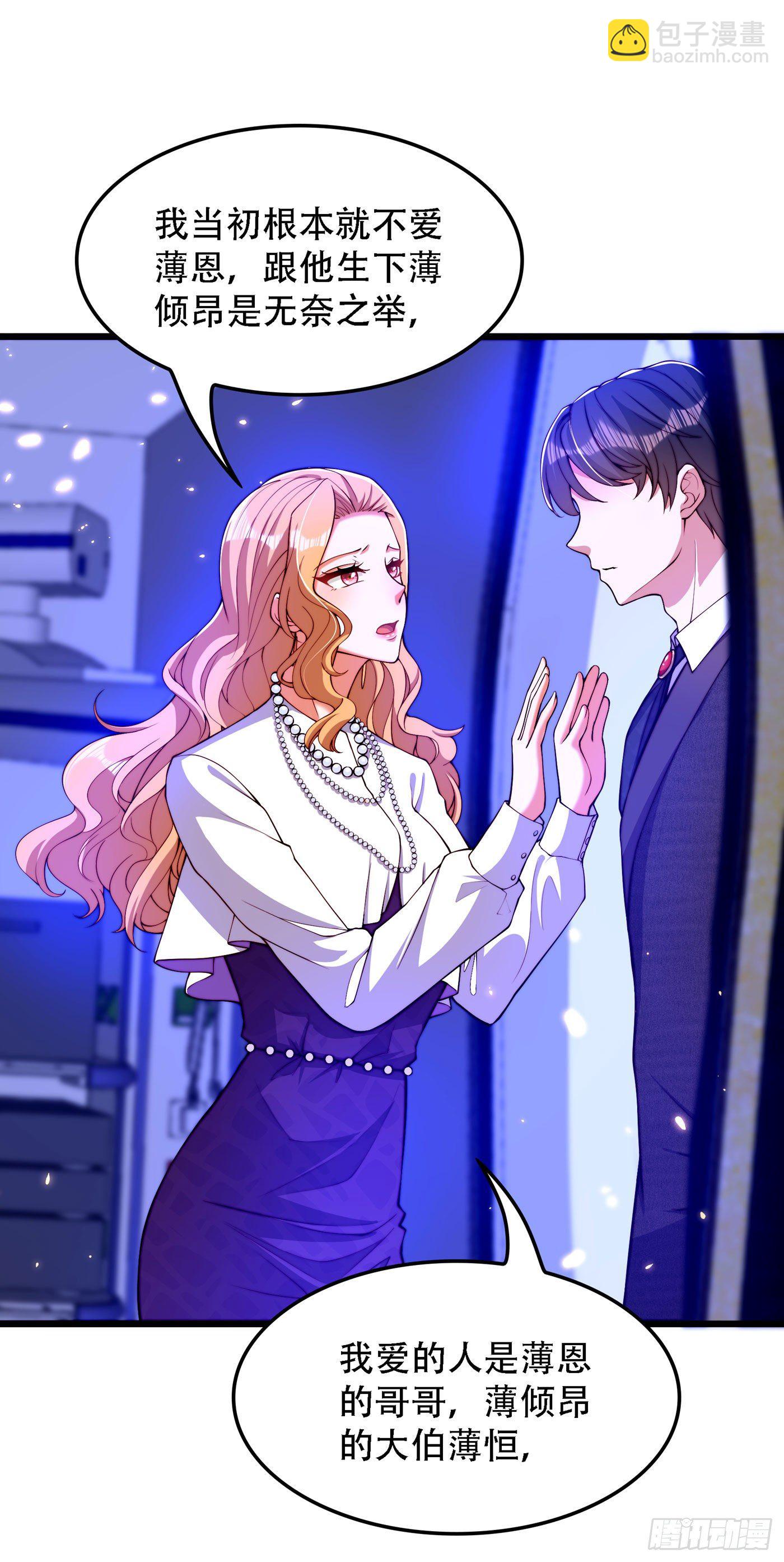 🍲重生空间：大小姐不好惹 第179话 他是我此生最爱的人 第14页