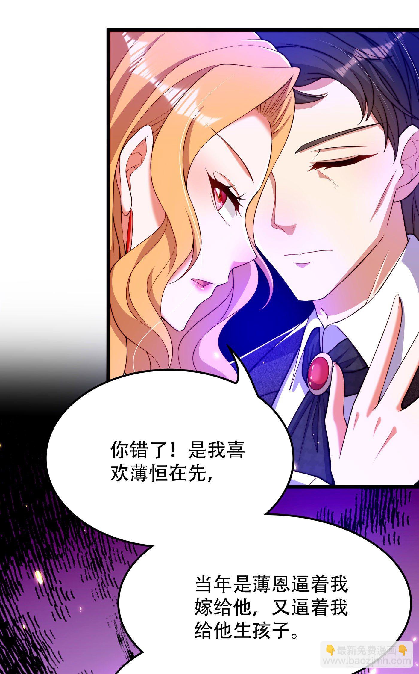 🍲重生空间：大小姐不好惹 第179话 他是我此生最爱的人 第17页