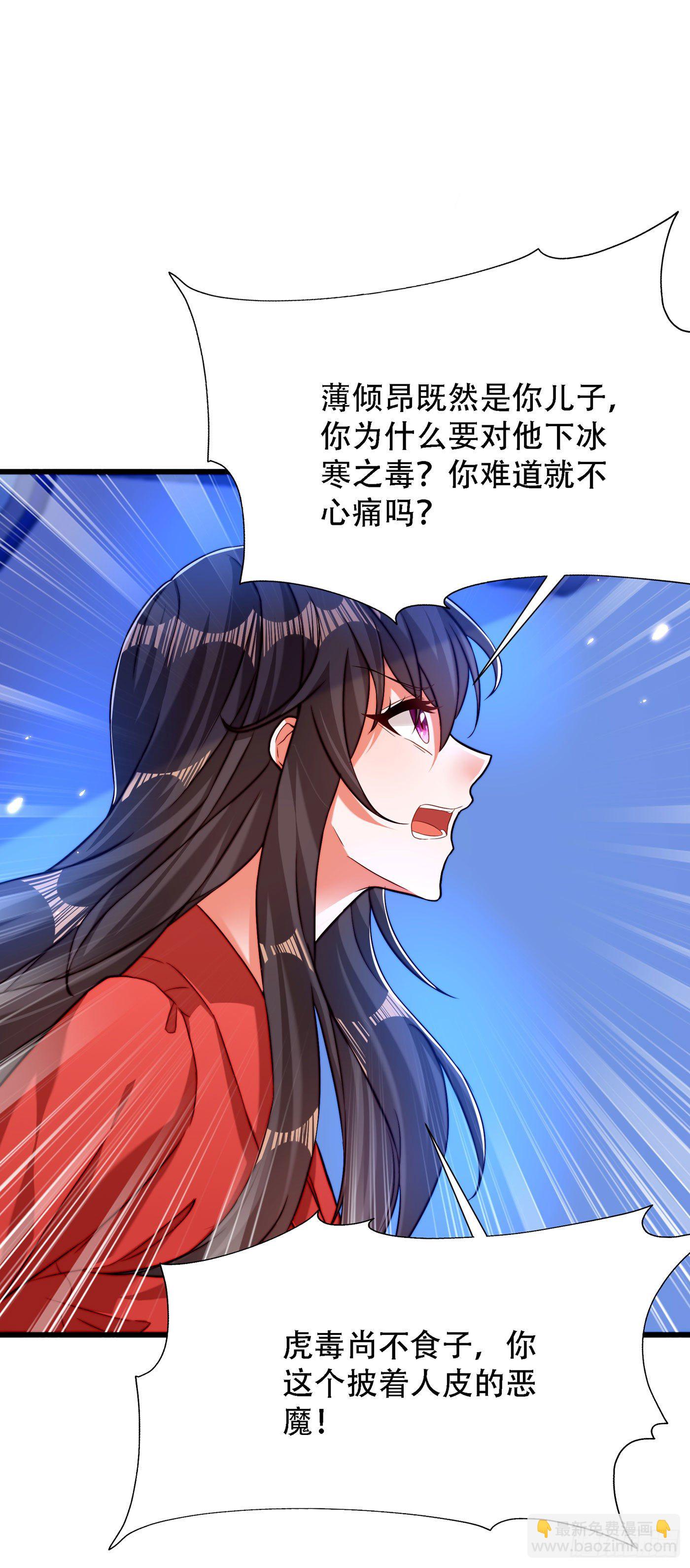 🍲重生空间：大小姐不好惹 第179话 他是我此生最爱的人 第2页