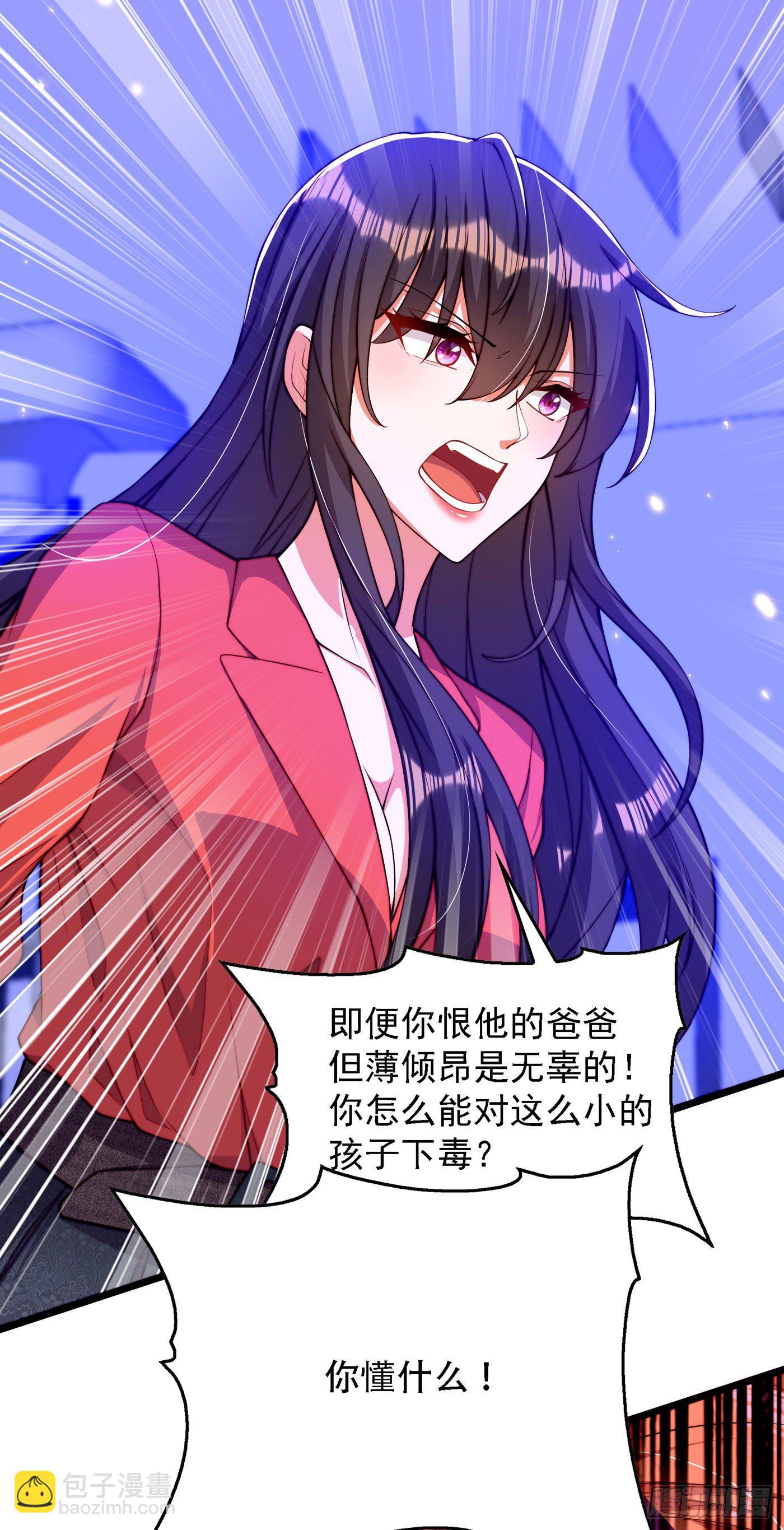 🍲重生空间：大小姐不好惹 第179话 他是我此生最爱的人 第20页